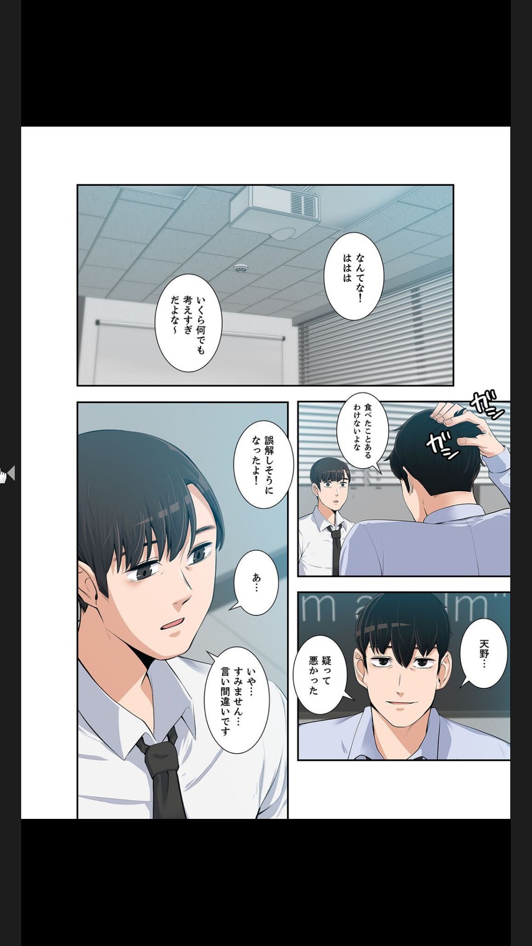 [arctu, ost]妻のヒメゴト【合本版】1 (Rush!) - Page 262