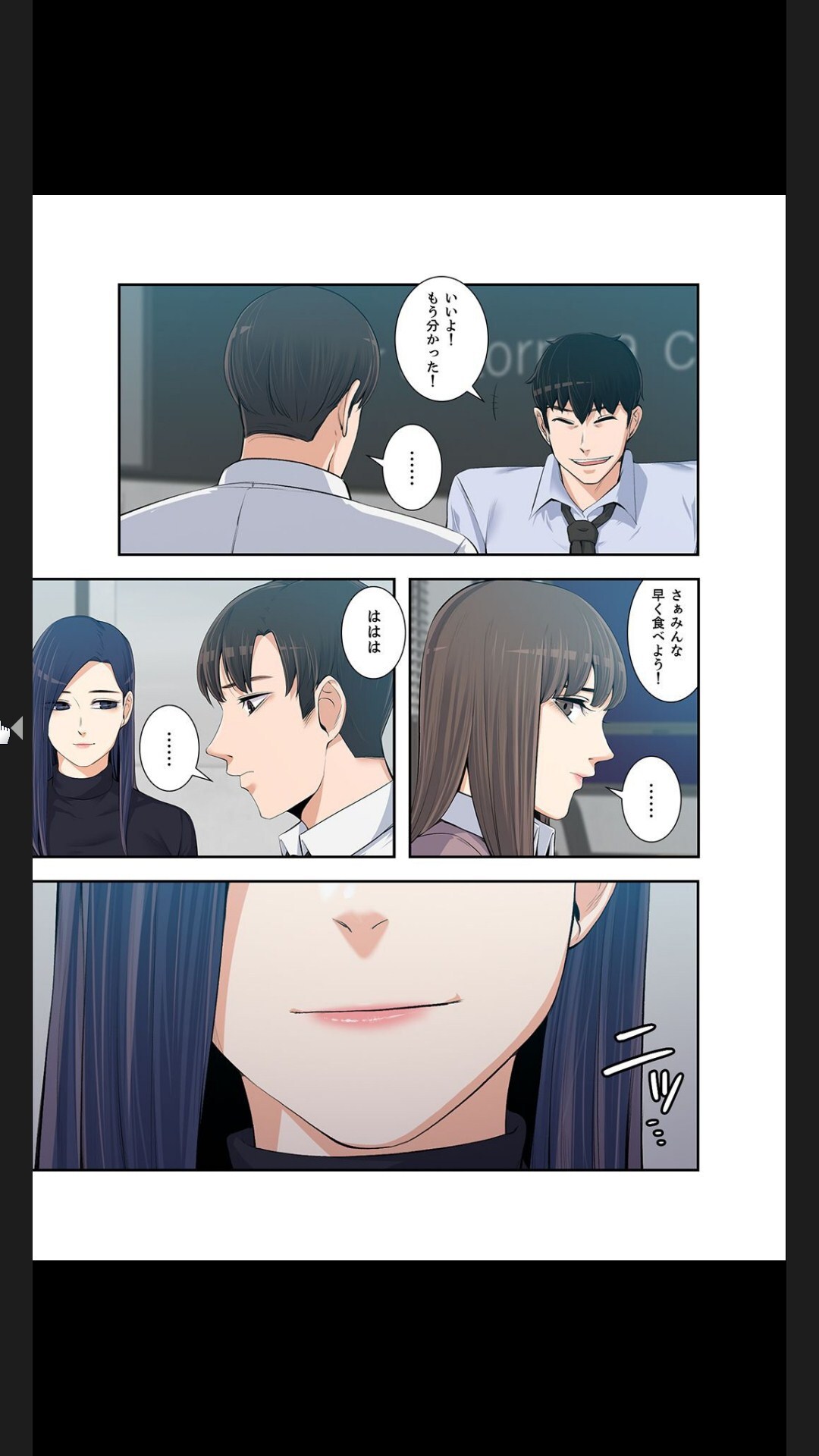 [arctu, ost]妻のヒメゴト【合本版】1 (Rush!) - Page 263