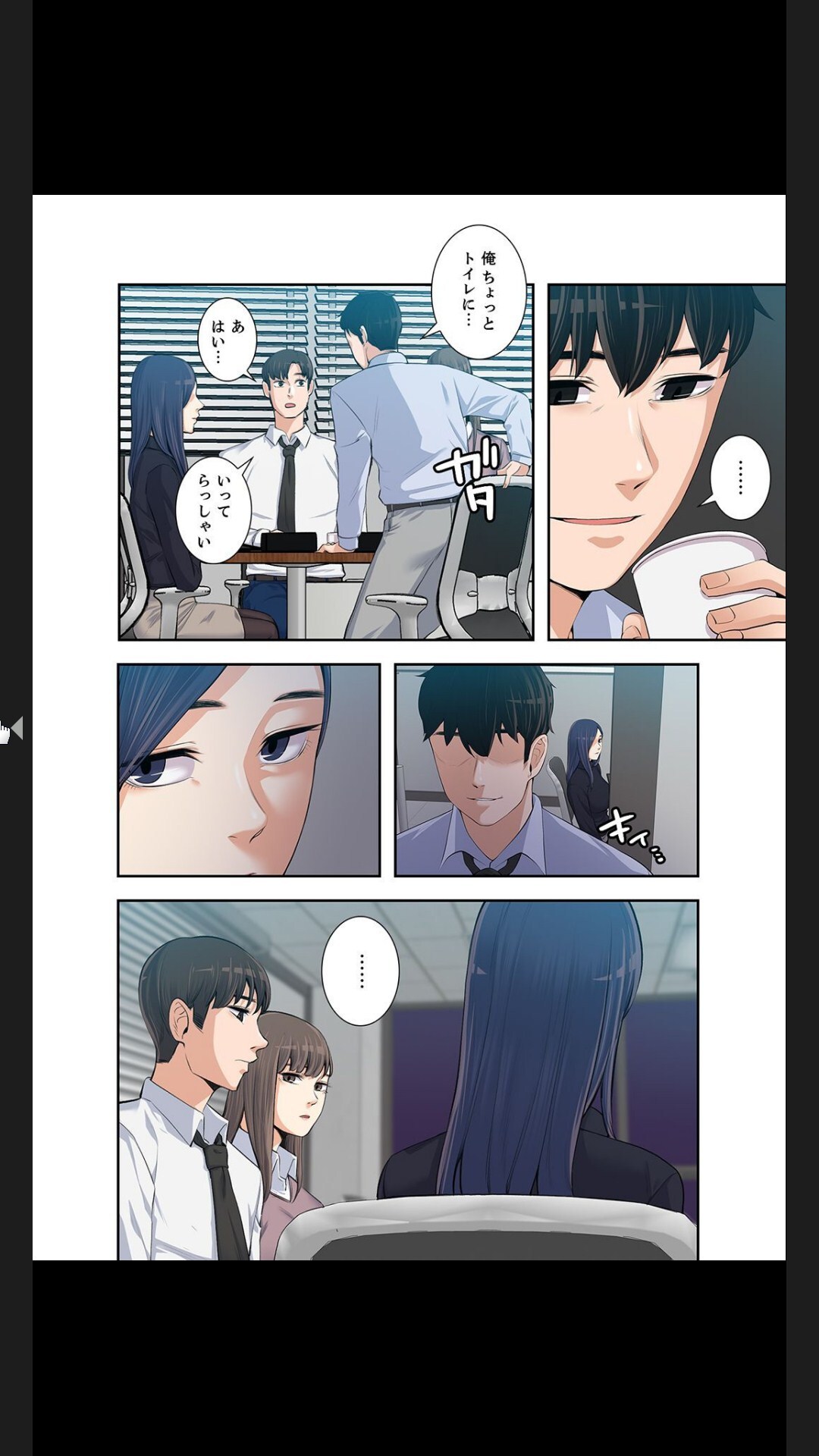[arctu, ost]妻のヒメゴト【合本版】1 (Rush!) - Page 264
