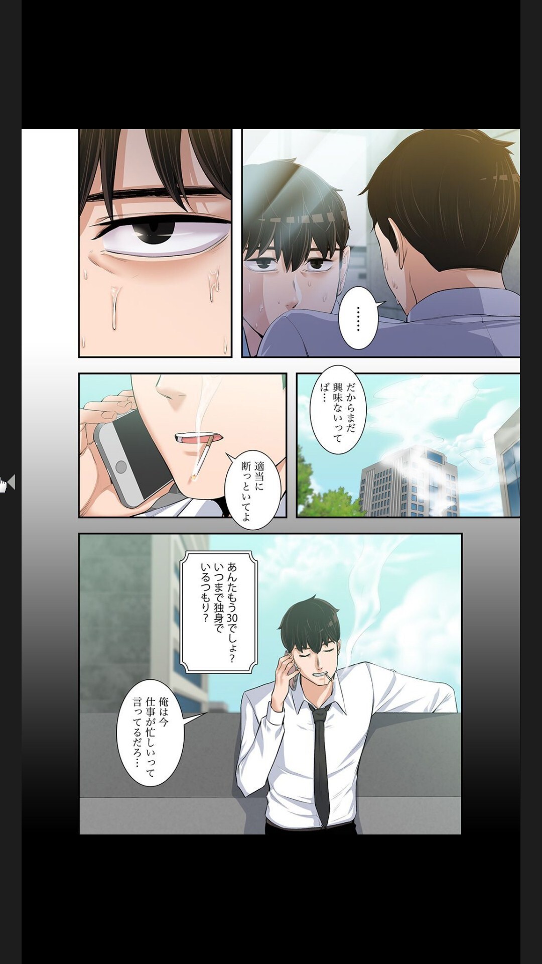 [arctu, ost]妻のヒメゴト【合本版】1 (Rush!) - Page 266