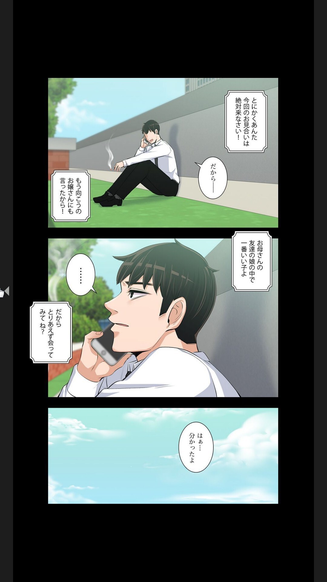 [arctu, ost]妻のヒメゴト【合本版】1 (Rush!) - Page 267