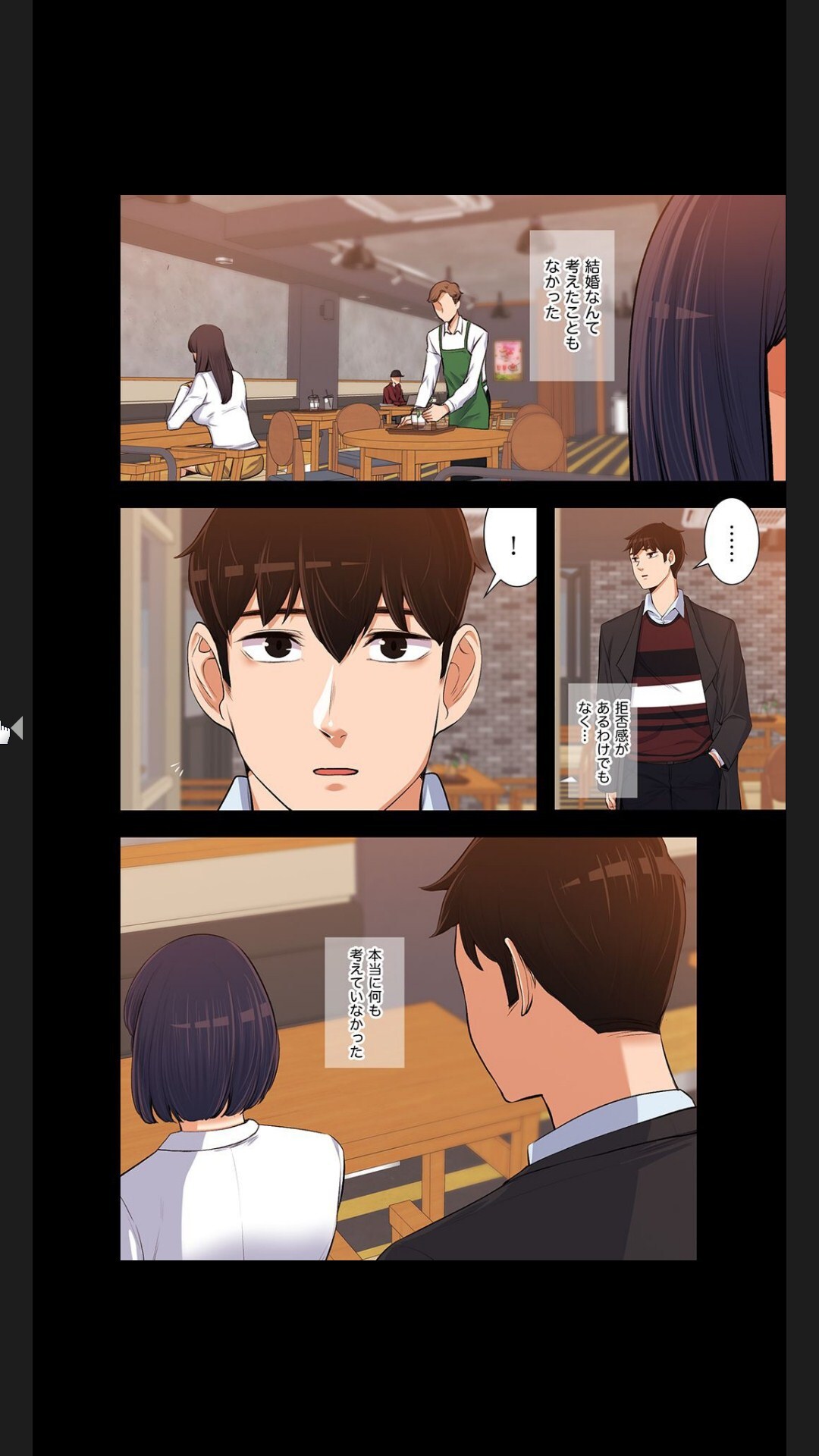 [arctu, ost]妻のヒメゴト【合本版】1 (Rush!) - Page 268