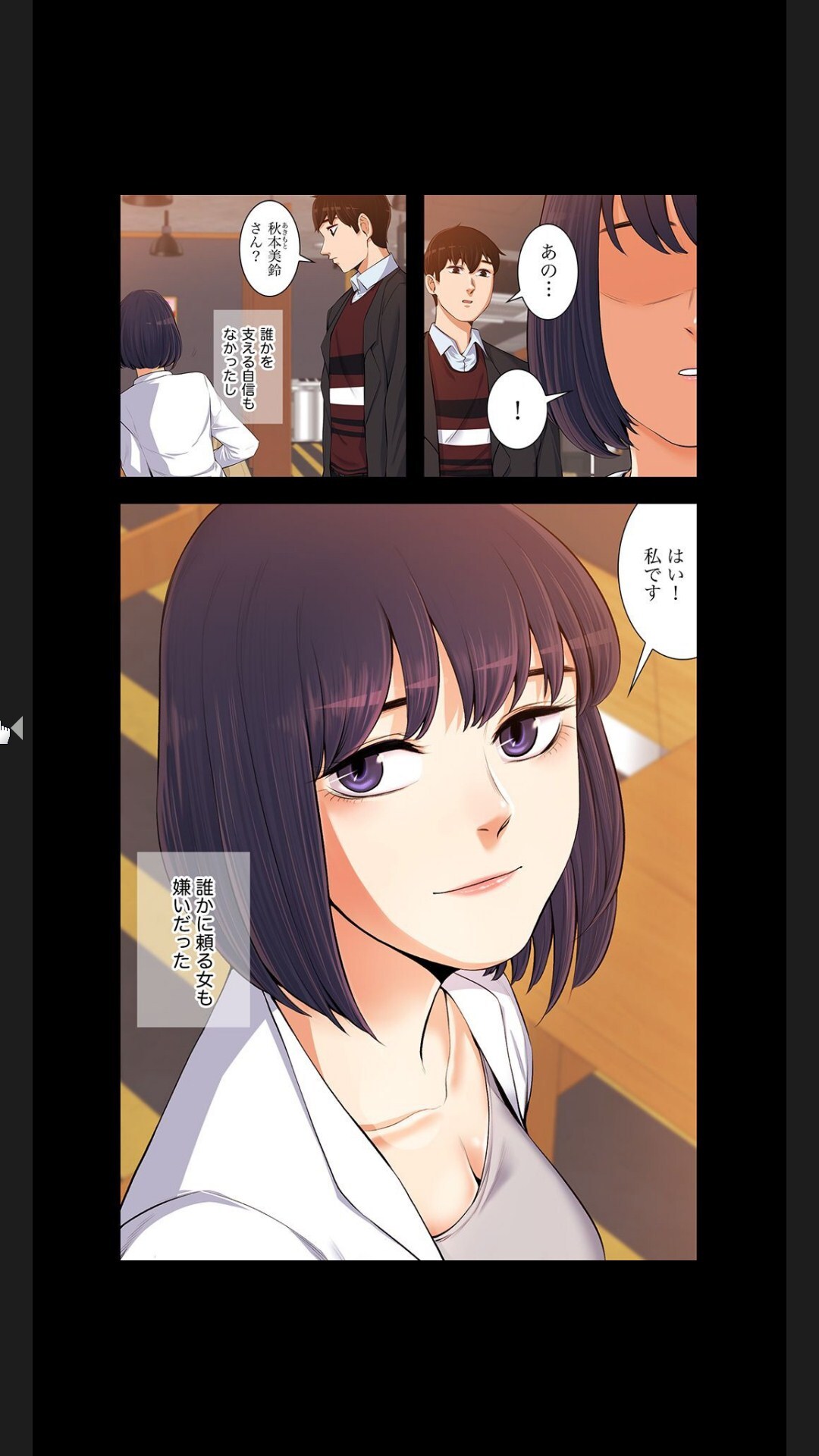 [arctu, ost]妻のヒメゴト【合本版】1 (Rush!) - Page 269