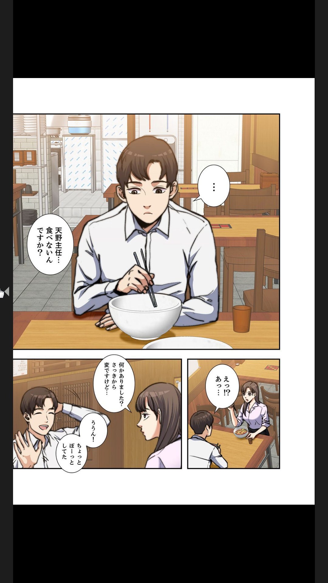 [arctu, ost]妻のヒメゴト【合本版】1 (Rush!) - Page 27