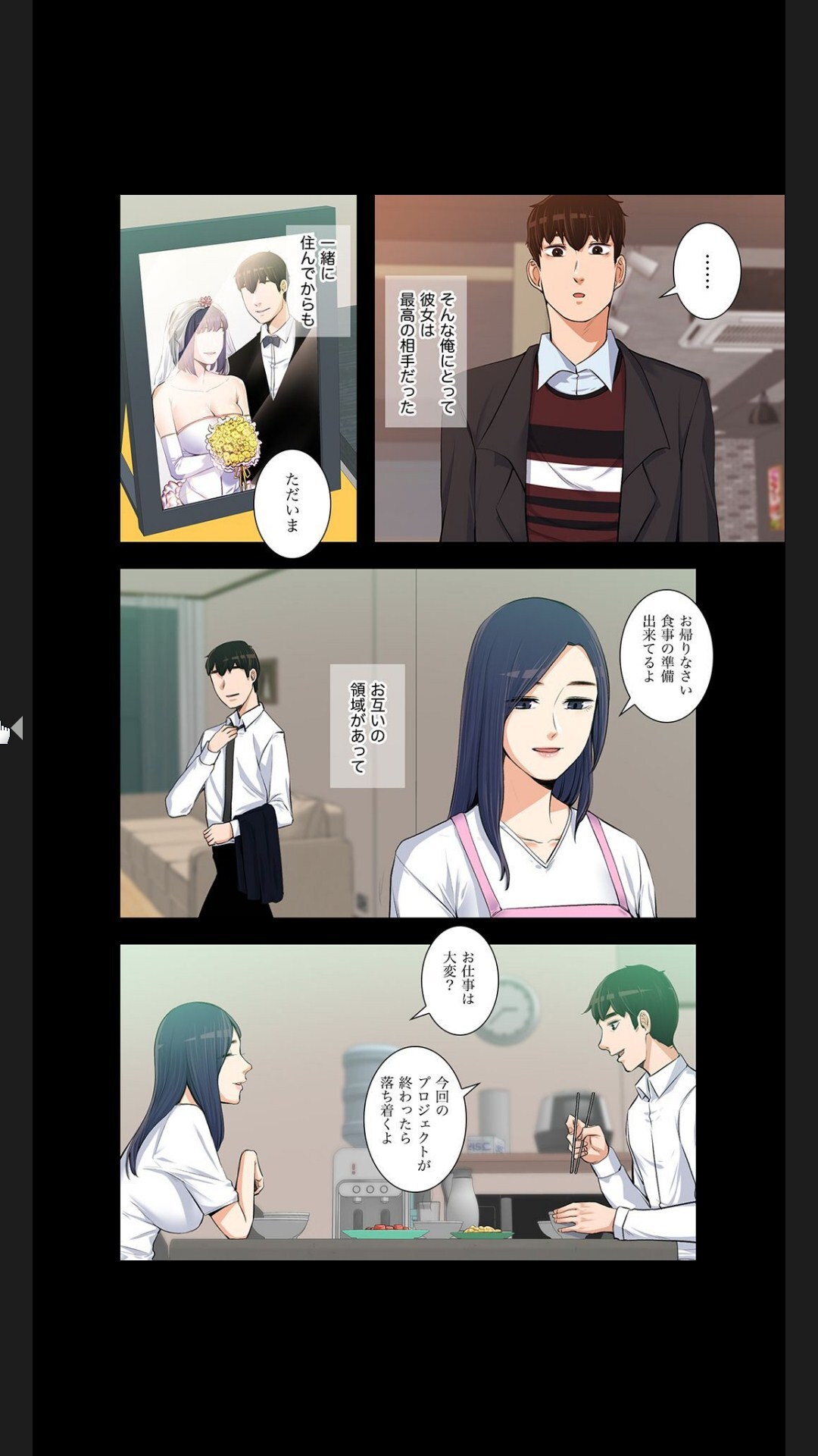 [arctu, ost]妻のヒメゴト【合本版】1 (Rush!) - Page 270