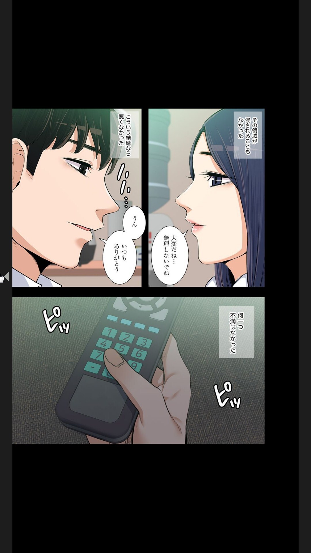 [arctu, ost]妻のヒメゴト【合本版】1 (Rush!) - Page 271