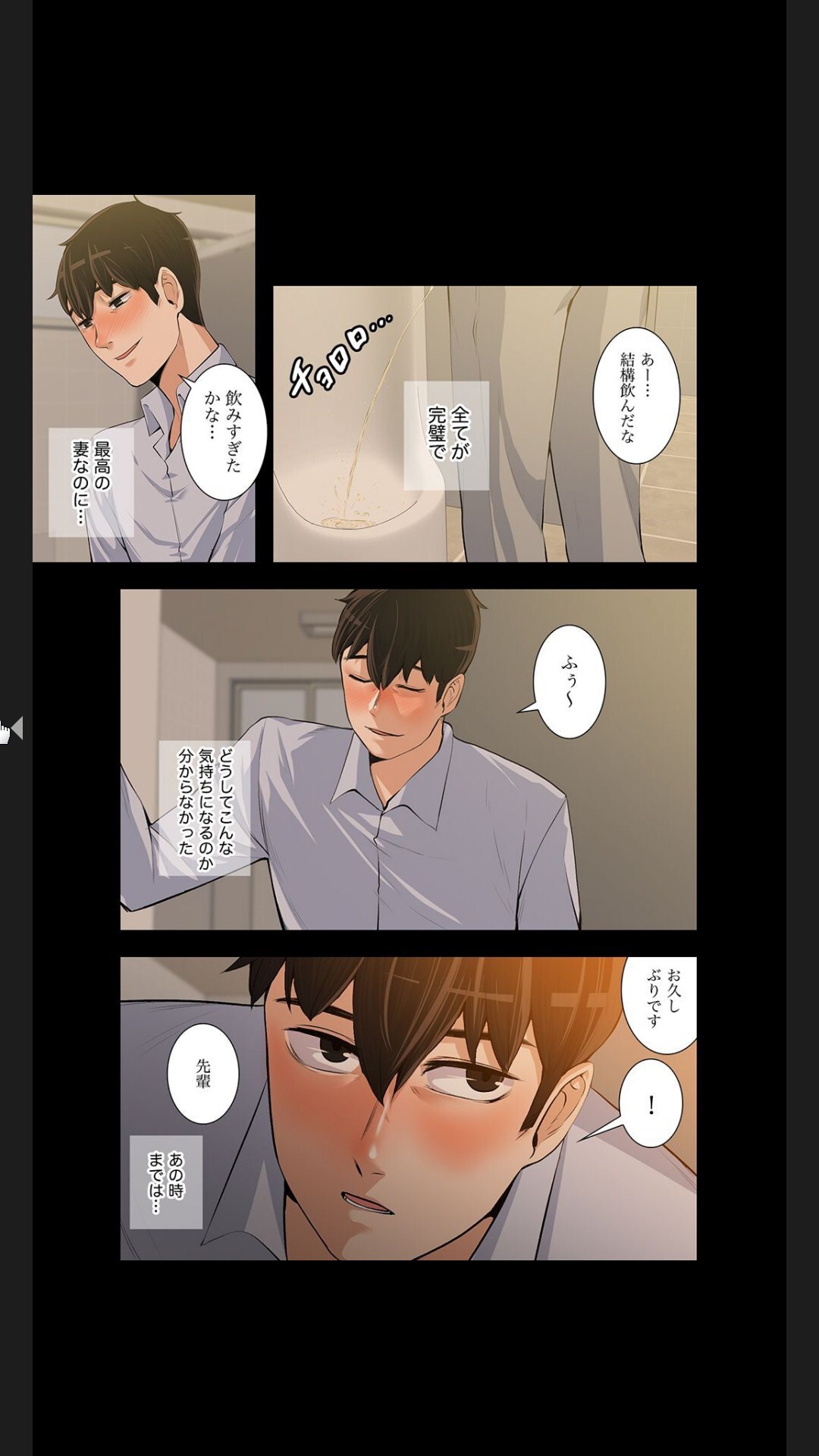 [arctu, ost]妻のヒメゴト【合本版】1 (Rush!) - Page 273