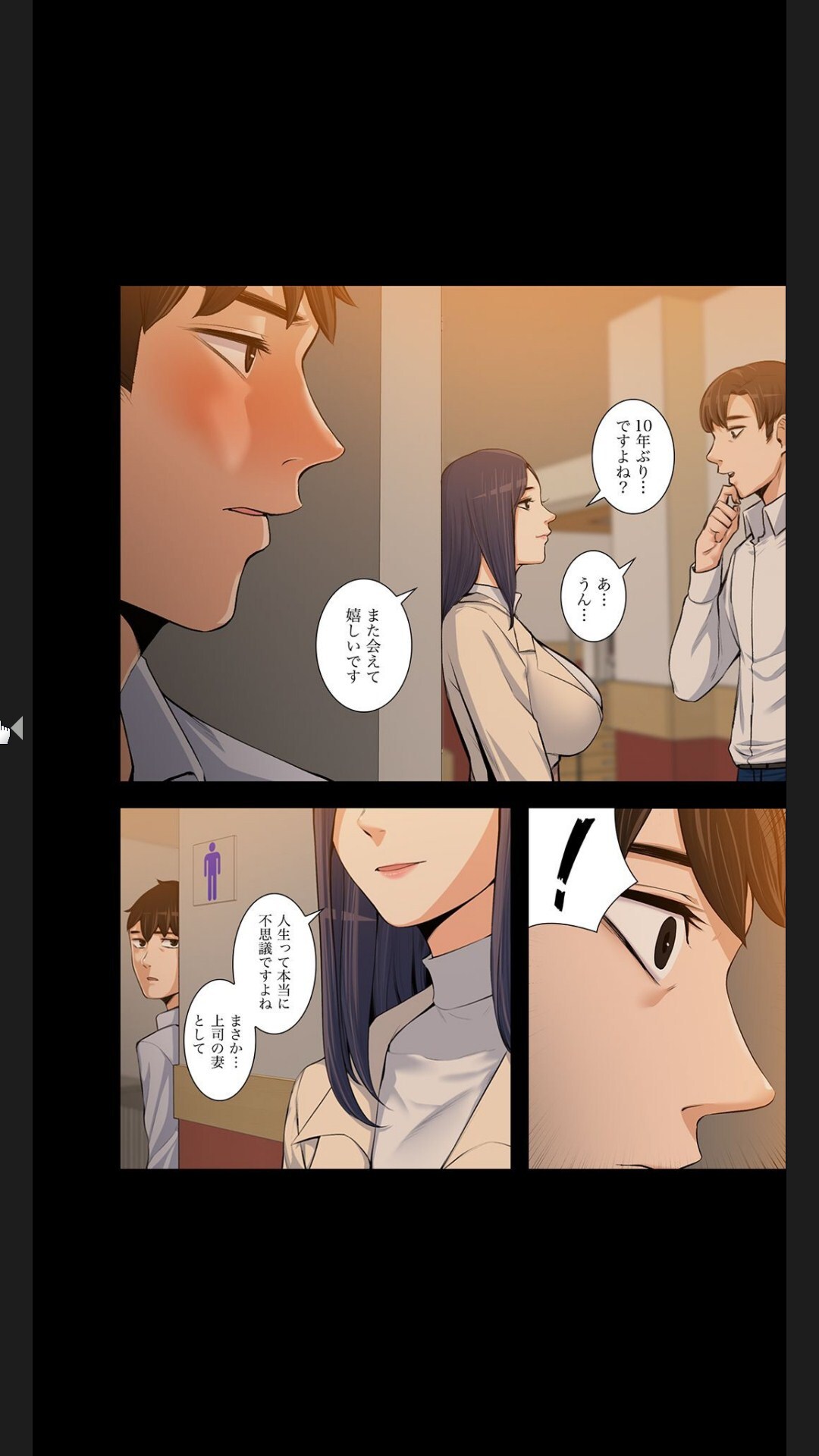 [arctu, ost]妻のヒメゴト【合本版】1 (Rush!) - Page 274