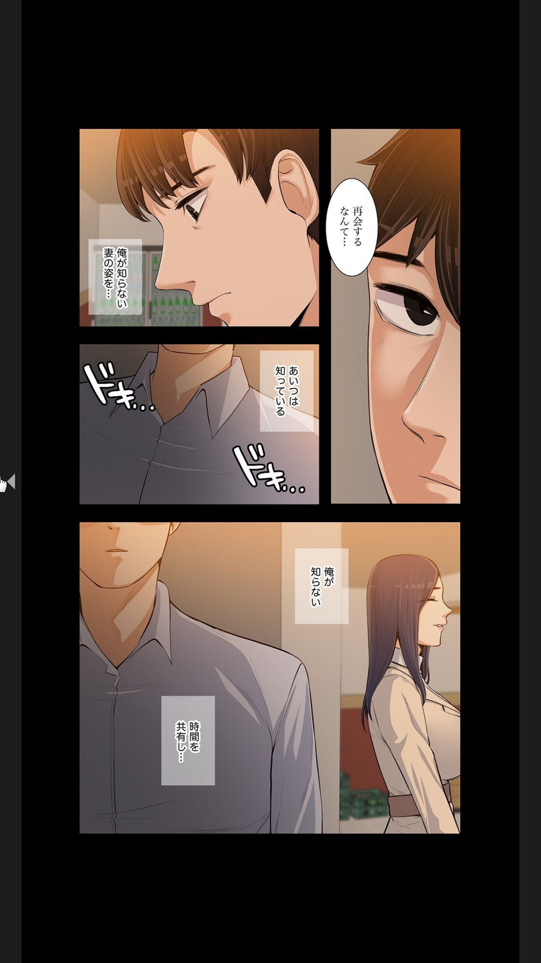 [arctu, ost]妻のヒメゴト【合本版】1 (Rush!) - Page 275