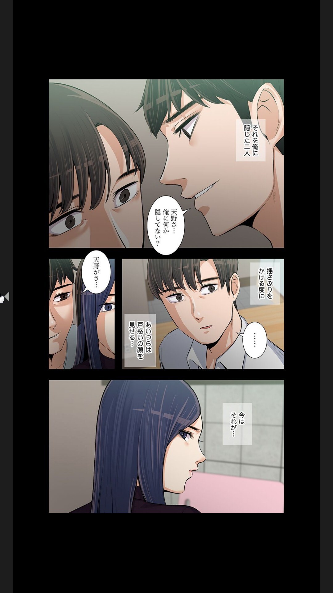 [arctu, ost]妻のヒメゴト【合本版】1 (Rush!) - Page 276