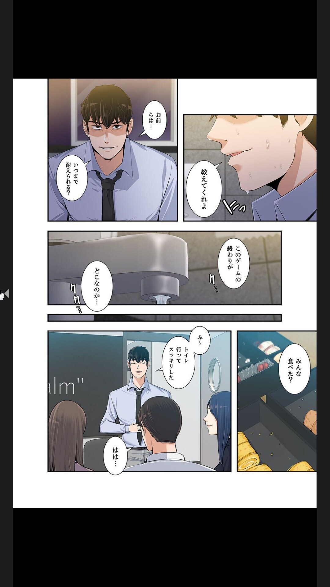 [arctu, ost]妻のヒメゴト【合本版】1 (Rush!) - Page 278