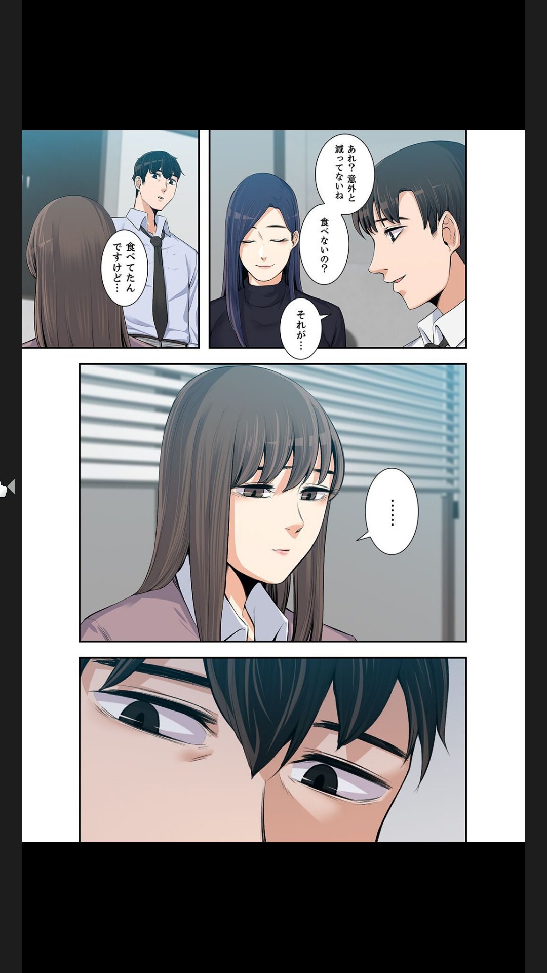 [arctu, ost]妻のヒメゴト【合本版】1 (Rush!) - Page 279