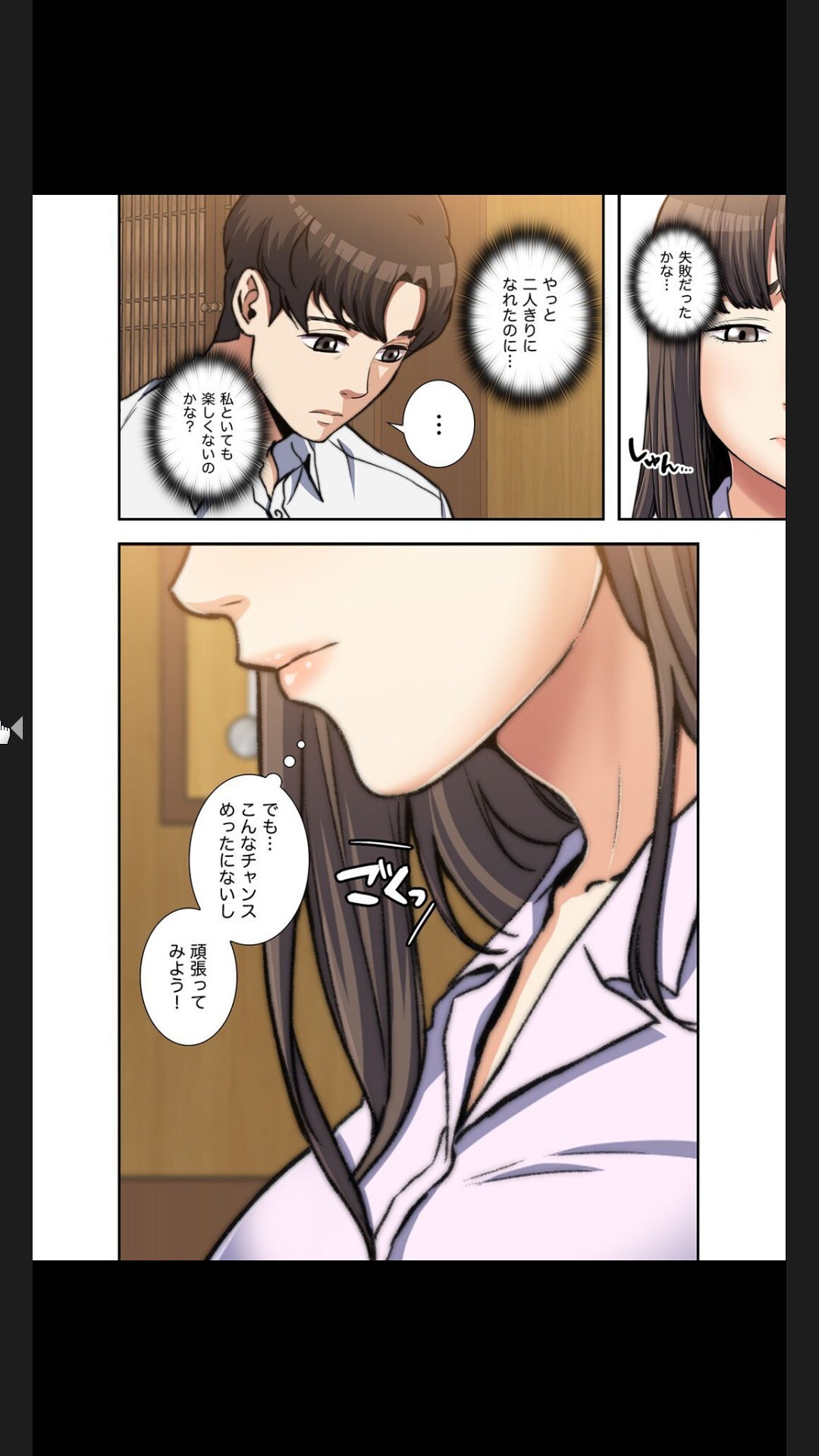 [arctu, ost]妻のヒメゴト【合本版】1 (Rush!) - Page 28