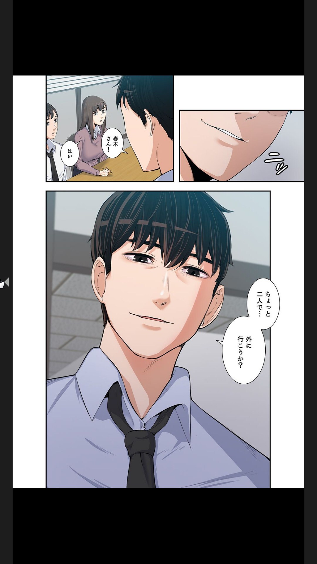 [arctu, ost]妻のヒメゴト【合本版】1 (Rush!) - Page 280