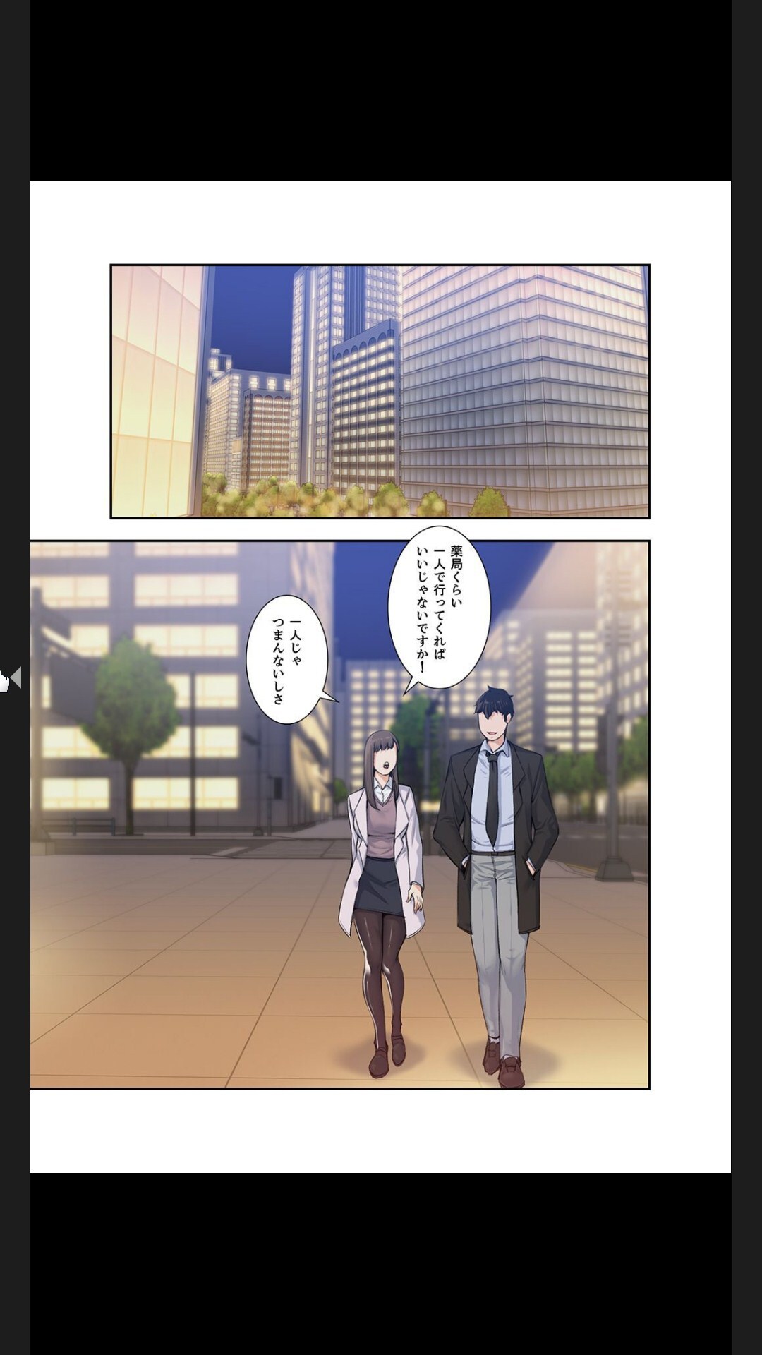 [arctu, ost]妻のヒメゴト【合本版】1 (Rush!) - Page 281