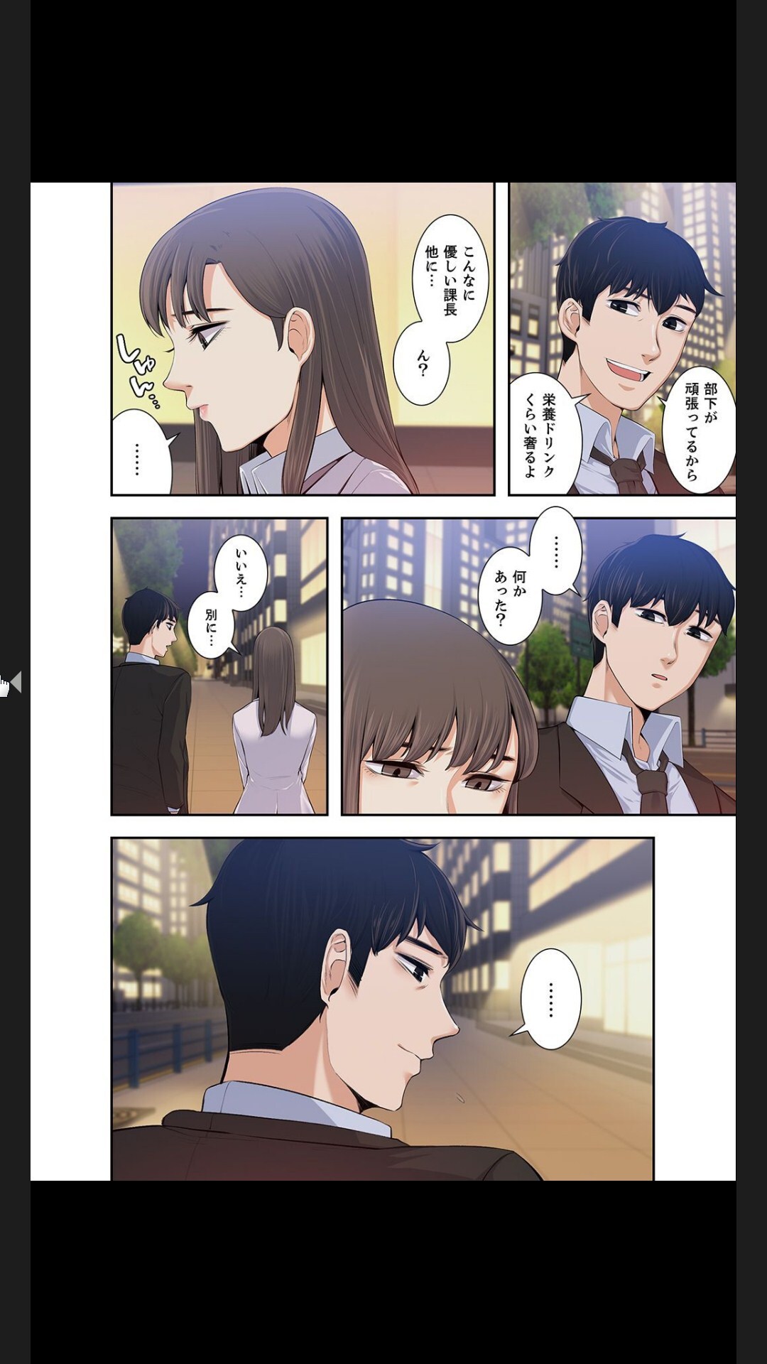 [arctu, ost]妻のヒメゴト【合本版】1 (Rush!) - Page 282
