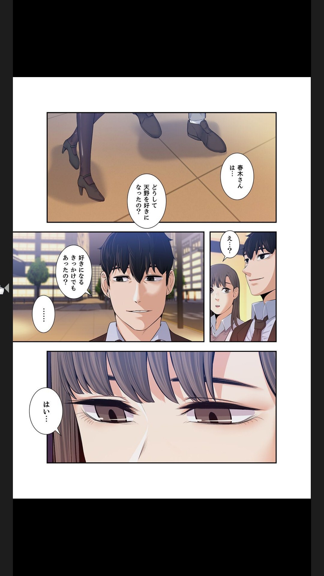 [arctu, ost]妻のヒメゴト【合本版】1 (Rush!) - Page 283