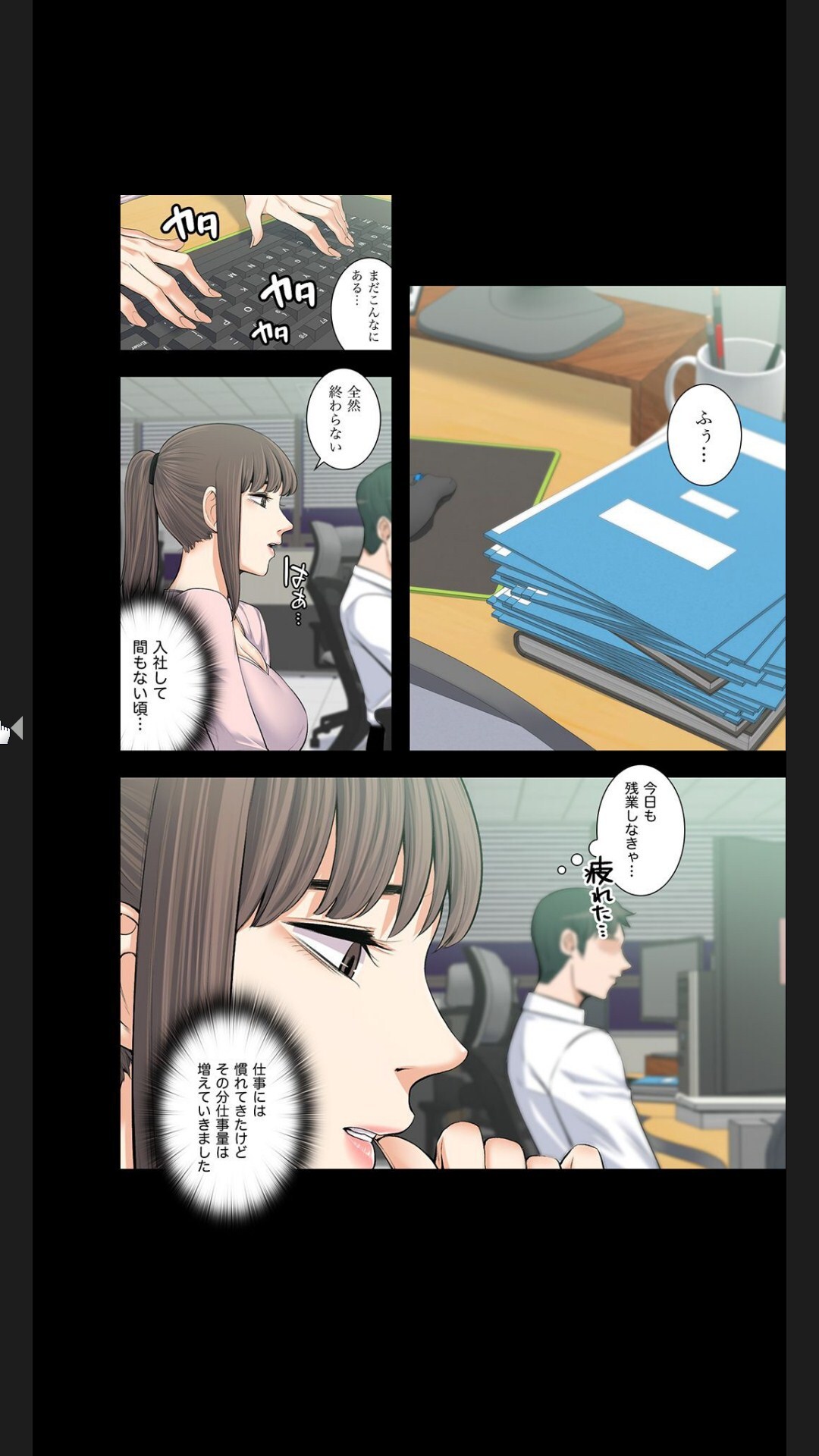 [arctu, ost]妻のヒメゴト【合本版】1 (Rush!) - Page 284