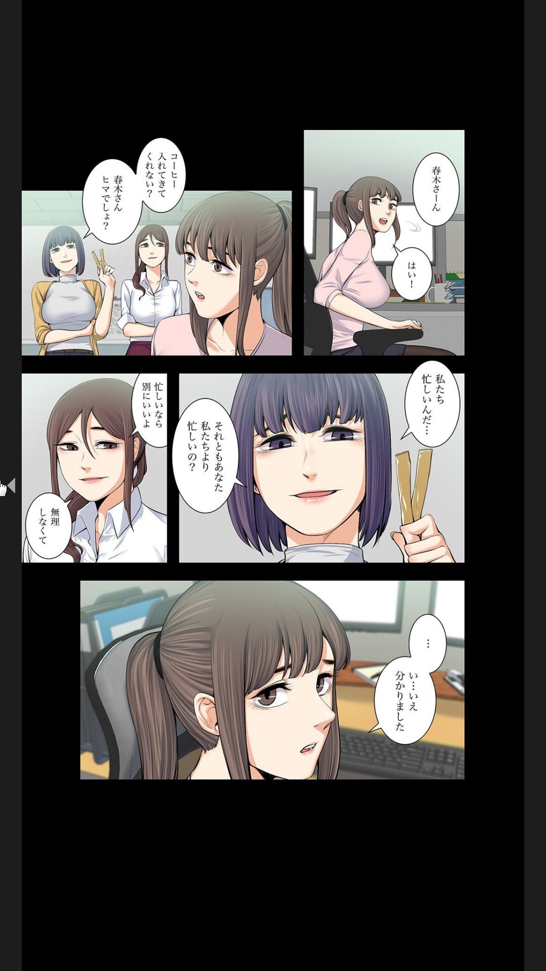 [arctu, ost]妻のヒメゴト【合本版】1 (Rush!) - Page 285