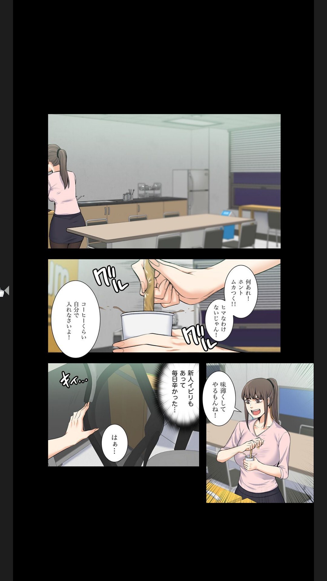 [arctu, ost]妻のヒメゴト【合本版】1 (Rush!) - Page 286