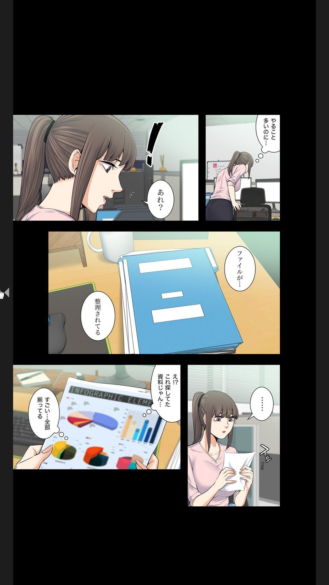 [arctu, ost]妻のヒメゴト【合本版】1 (Rush!) - Page 287