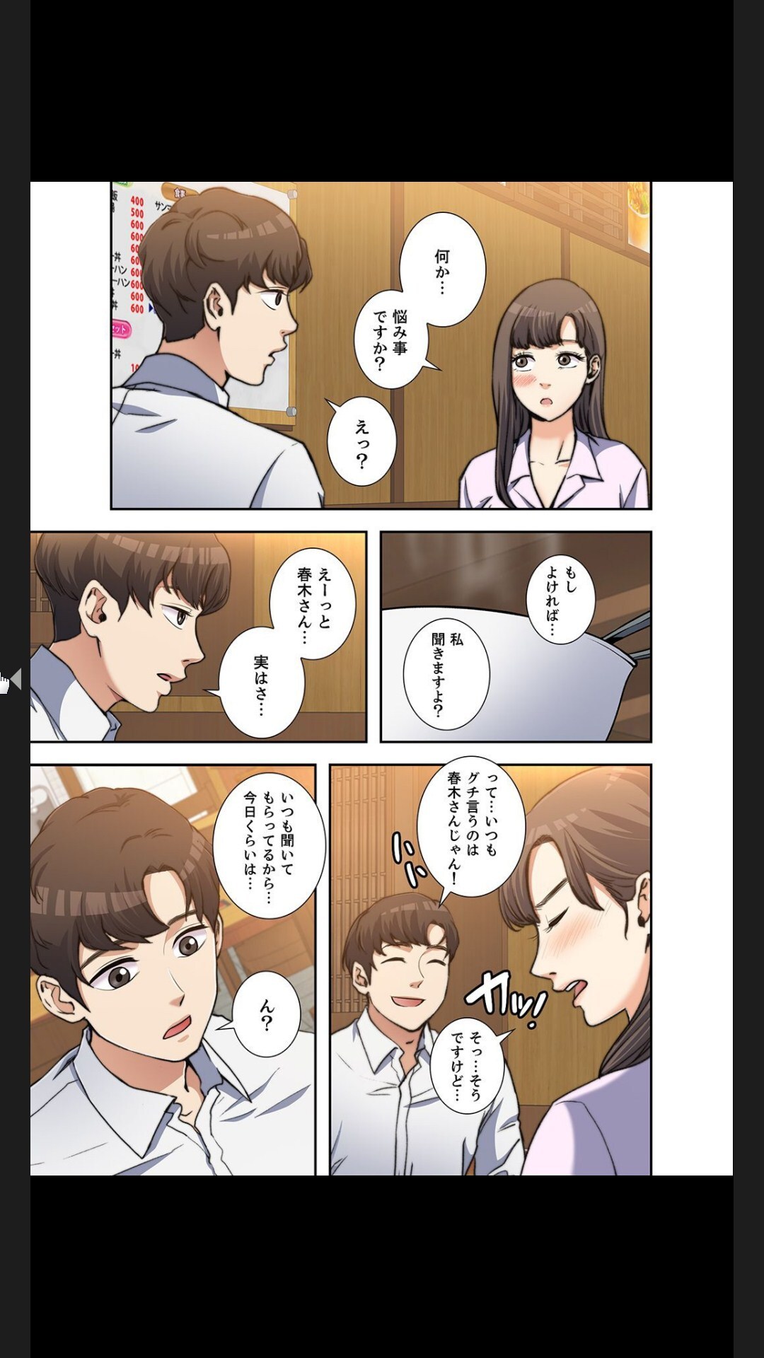 [arctu, ost]妻のヒメゴト【合本版】1 (Rush!) - Page 29