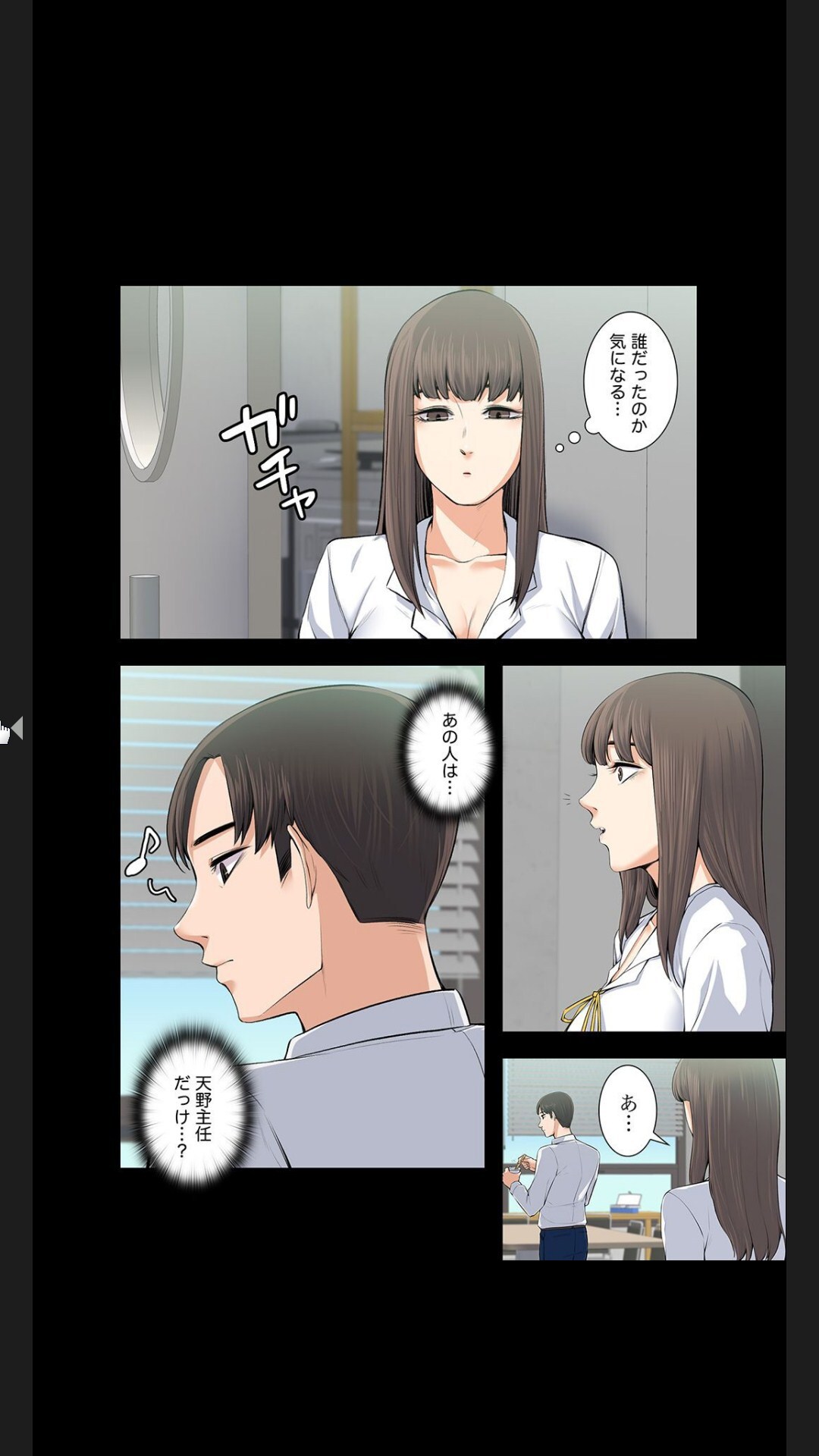 [arctu, ost]妻のヒメゴト【合本版】1 (Rush!) - Page 292