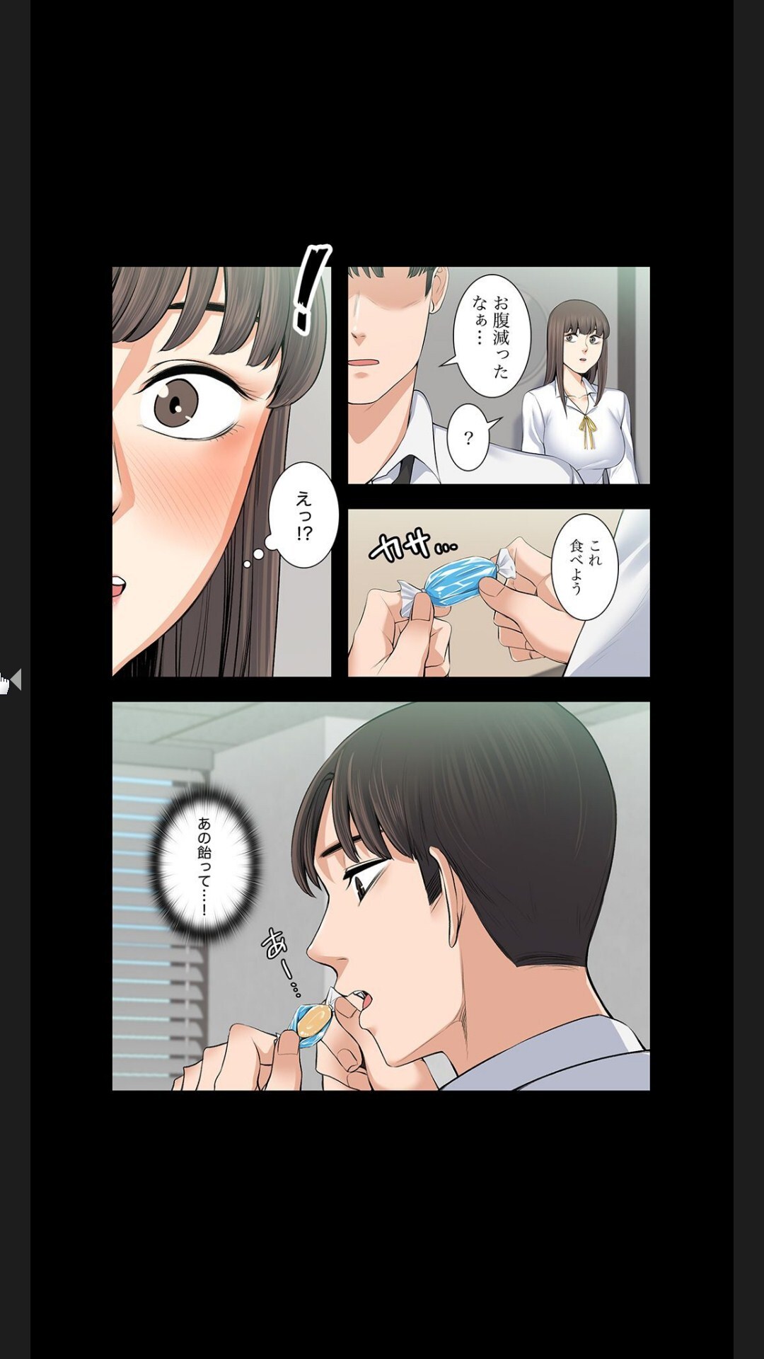 [arctu, ost]妻のヒメゴト【合本版】1 (Rush!) - Page 293