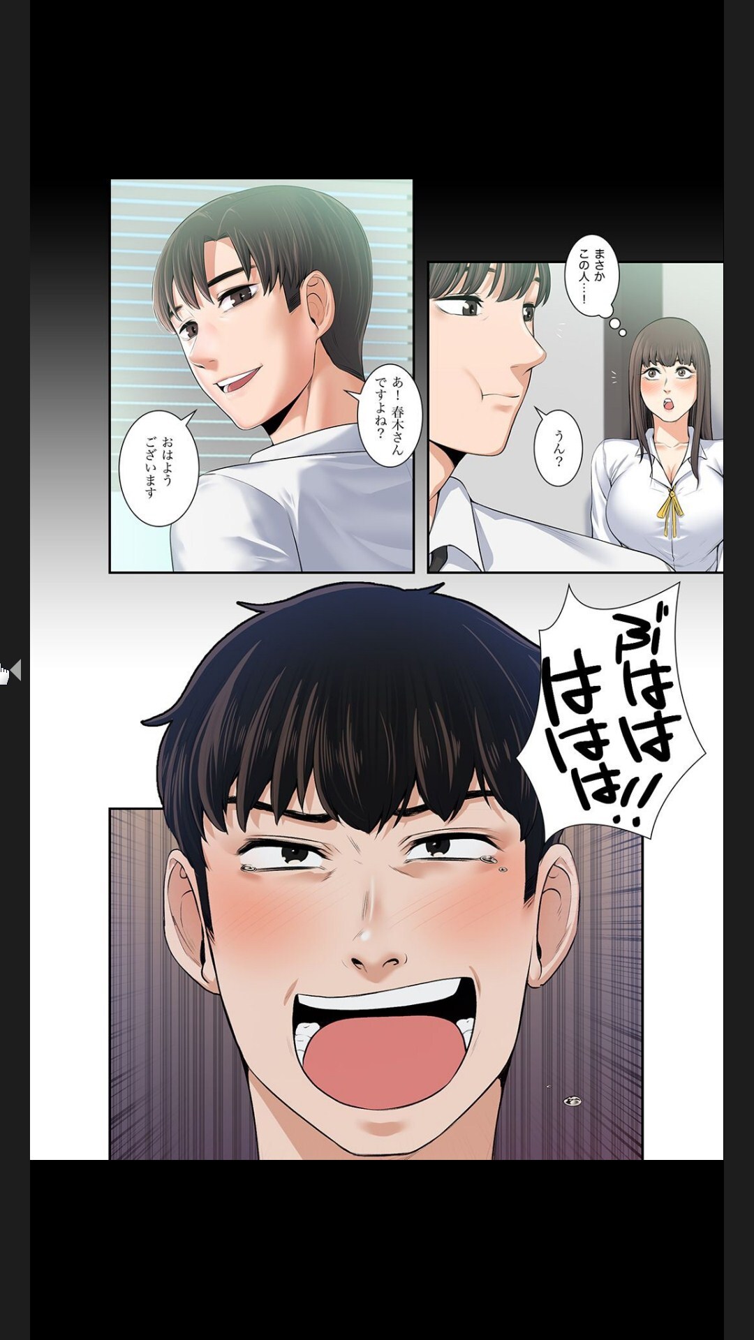 [arctu, ost]妻のヒメゴト【合本版】1 (Rush!) - Page 294