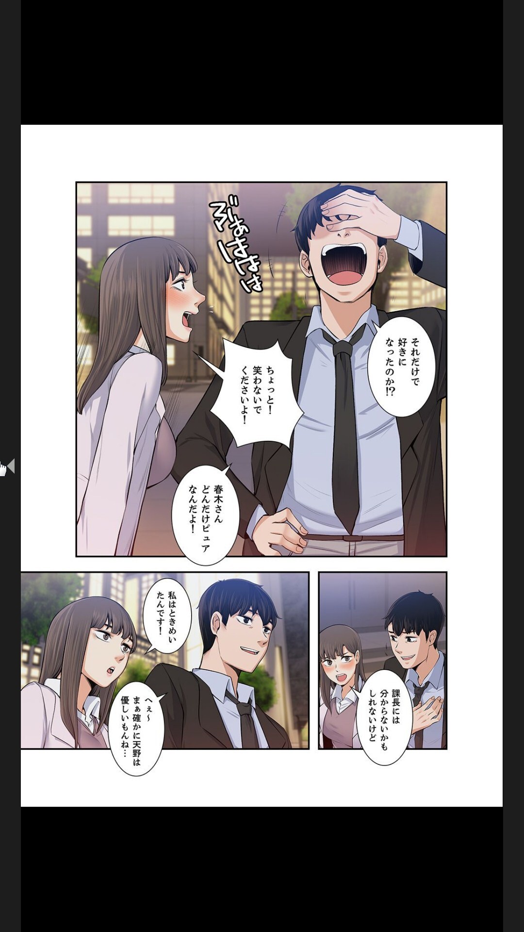 [arctu, ost]妻のヒメゴト【合本版】1 (Rush!) - Page 295
