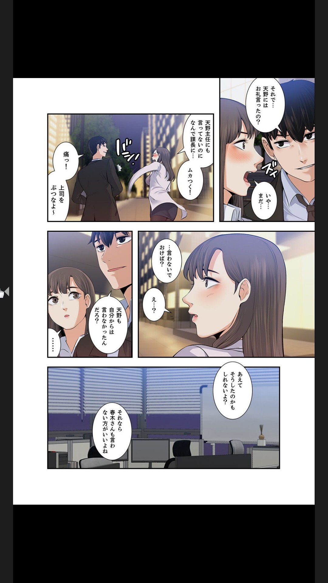 [arctu, ost]妻のヒメゴト【合本版】1 (Rush!) - Page 296