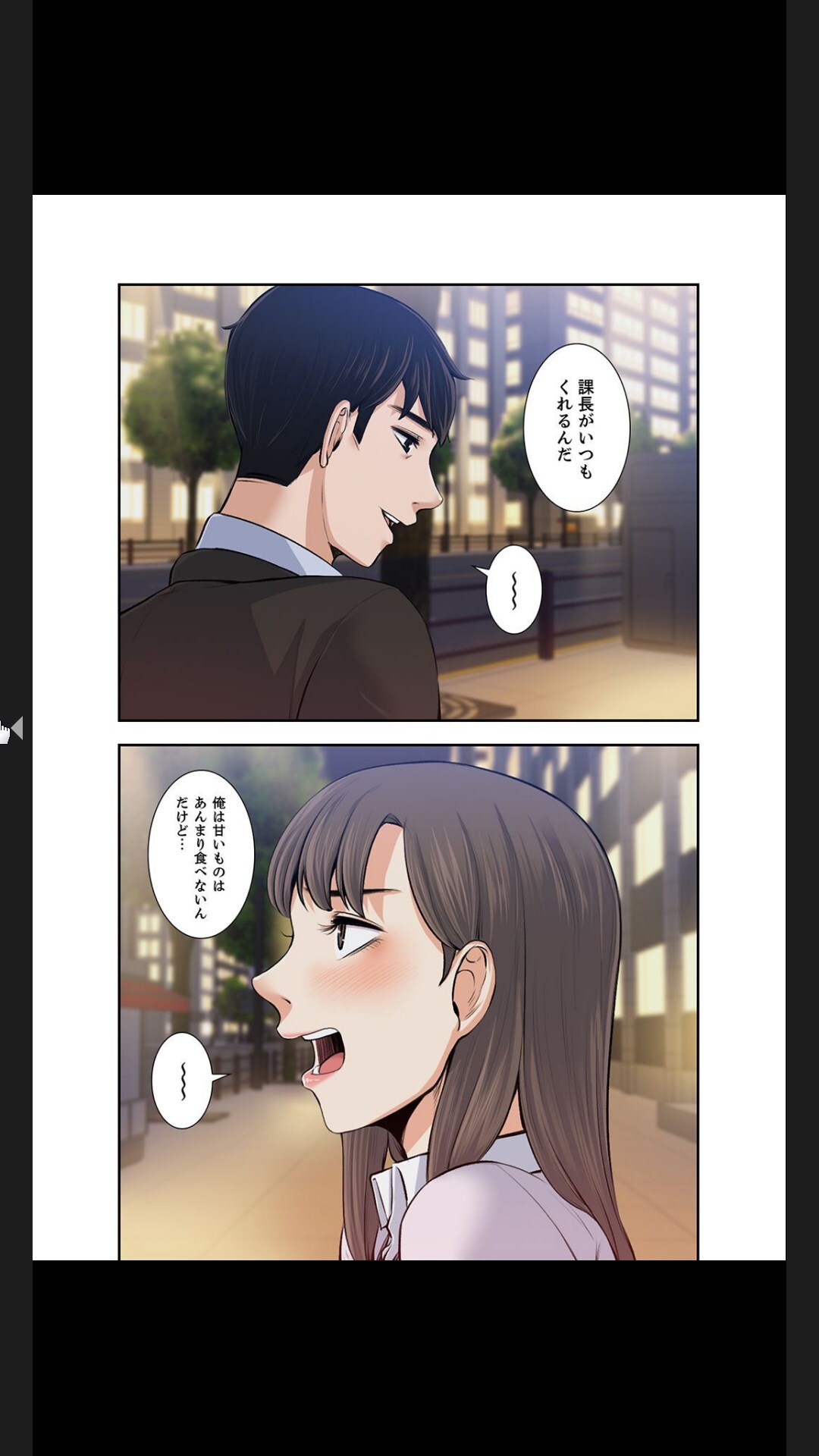 [arctu, ost]妻のヒメゴト【合本版】1 (Rush!) - Page 298