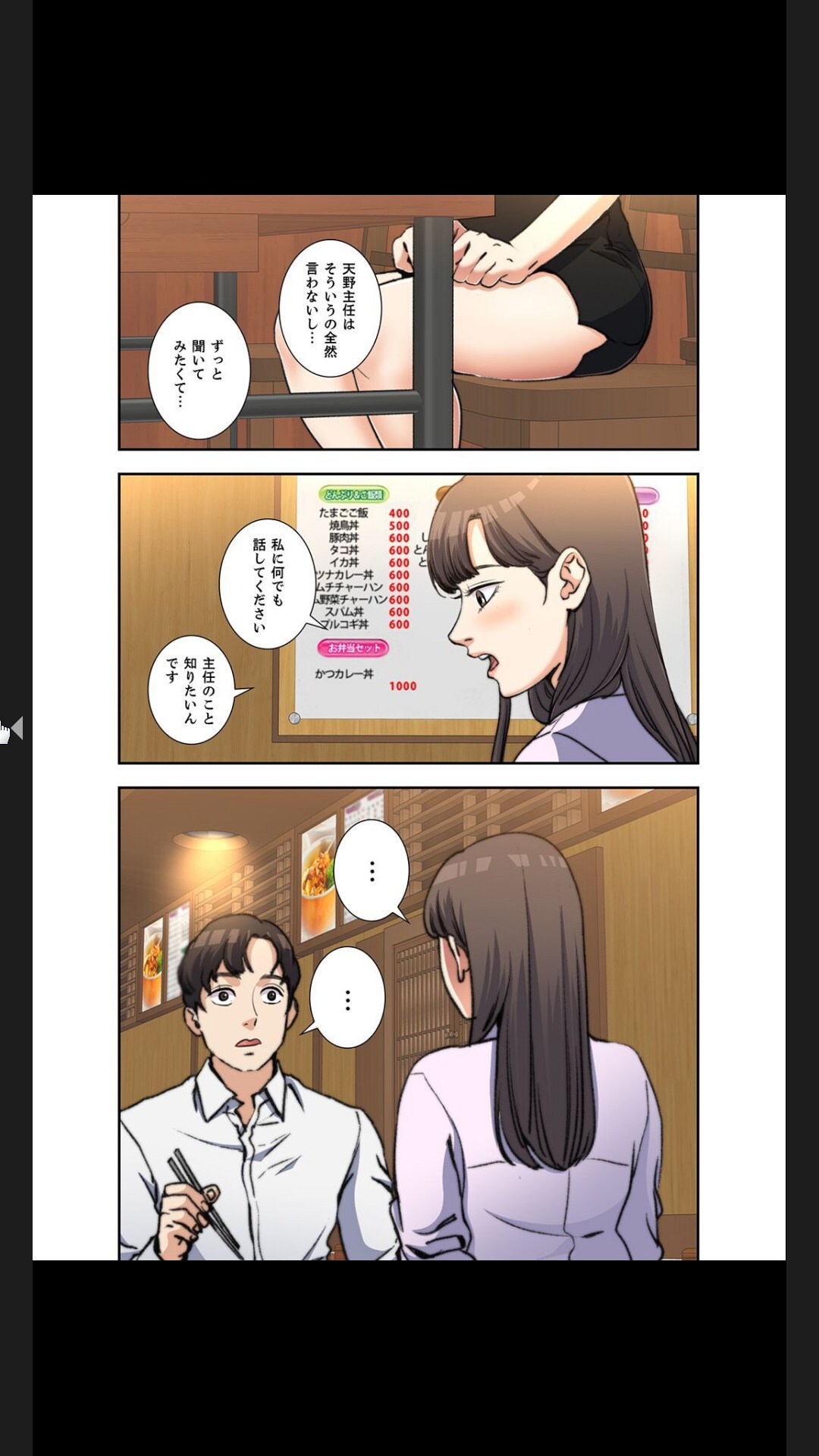 [arctu, ost]妻のヒメゴト【合本版】1 (Rush!) - Page 30
