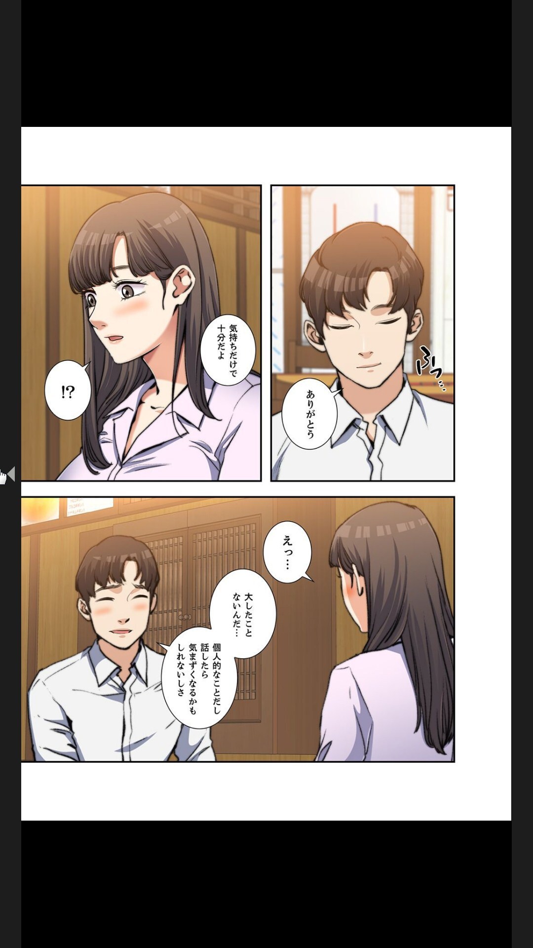 [arctu, ost]妻のヒメゴト【合本版】1 (Rush!) - Page 31