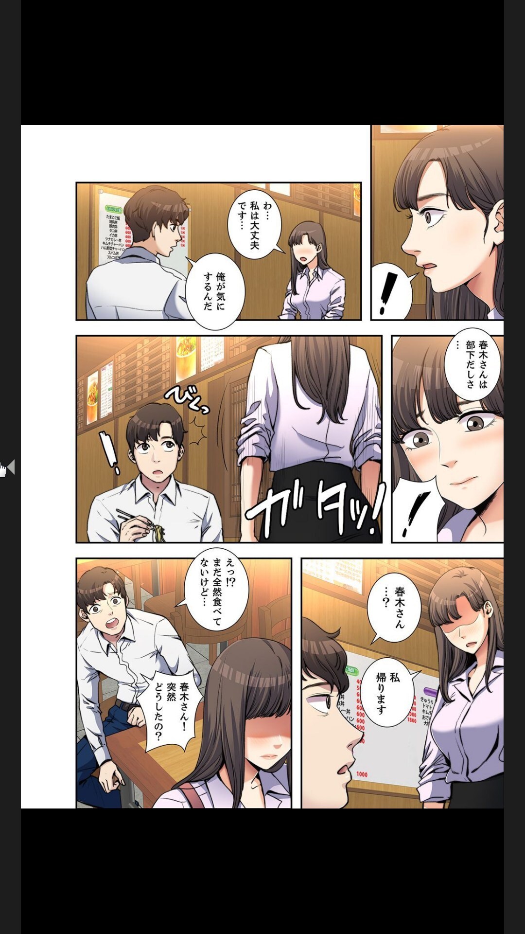 [arctu, ost]妻のヒメゴト【合本版】1 (Rush!) - Page 32