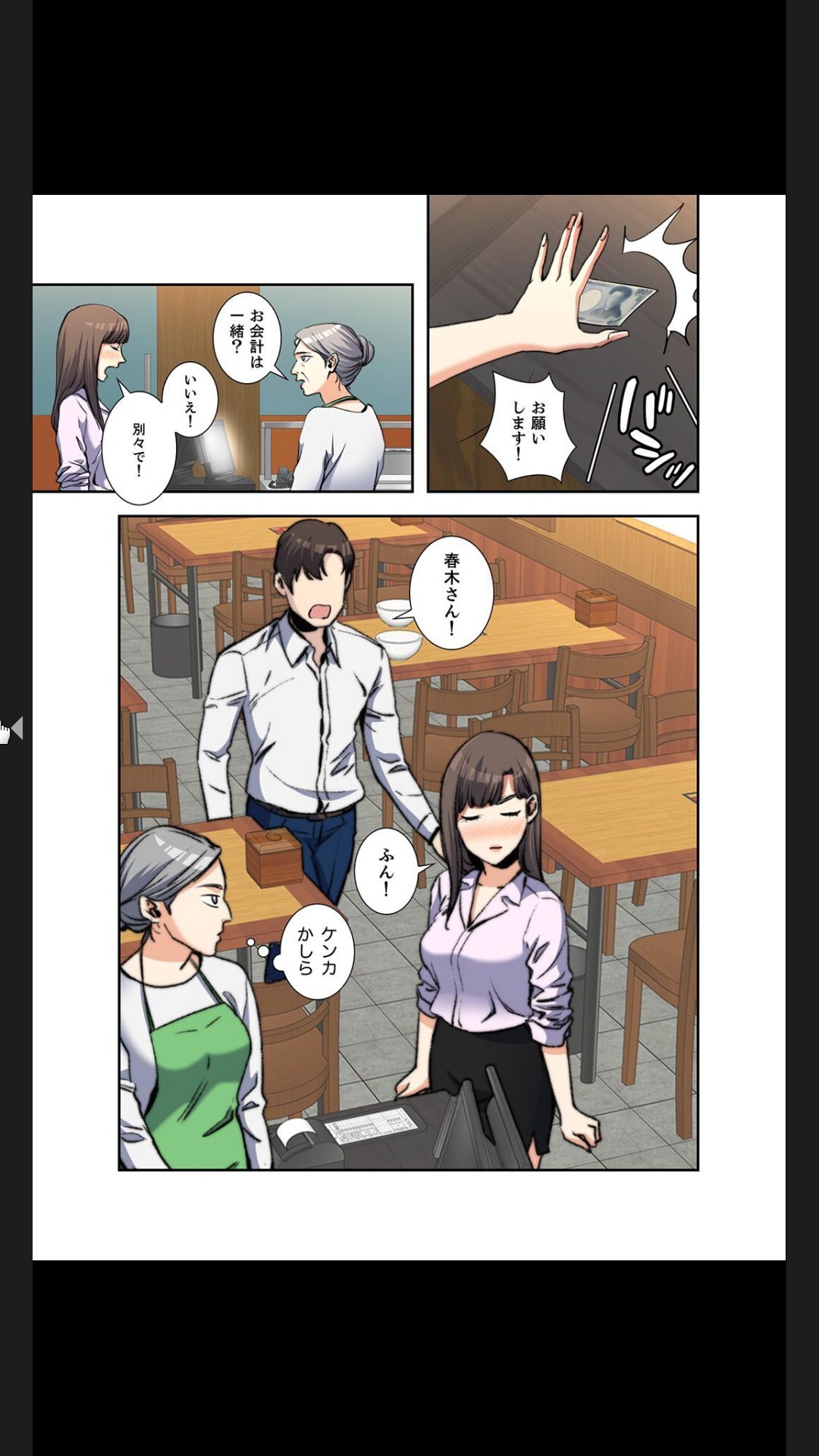 [arctu, ost]妻のヒメゴト【合本版】1 (Rush!) - Page 33