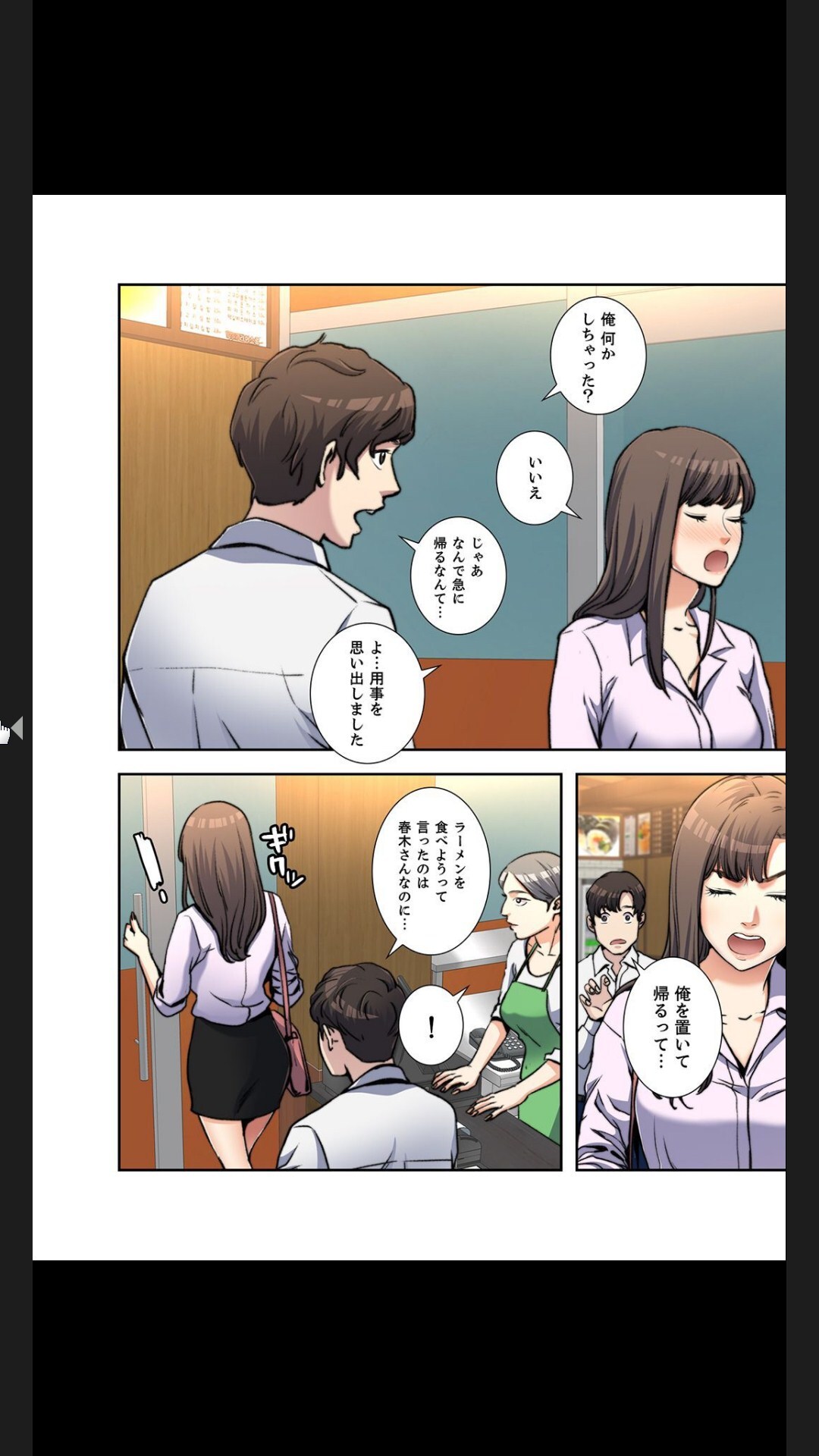 [arctu, ost]妻のヒメゴト【合本版】1 (Rush!) - Page 34