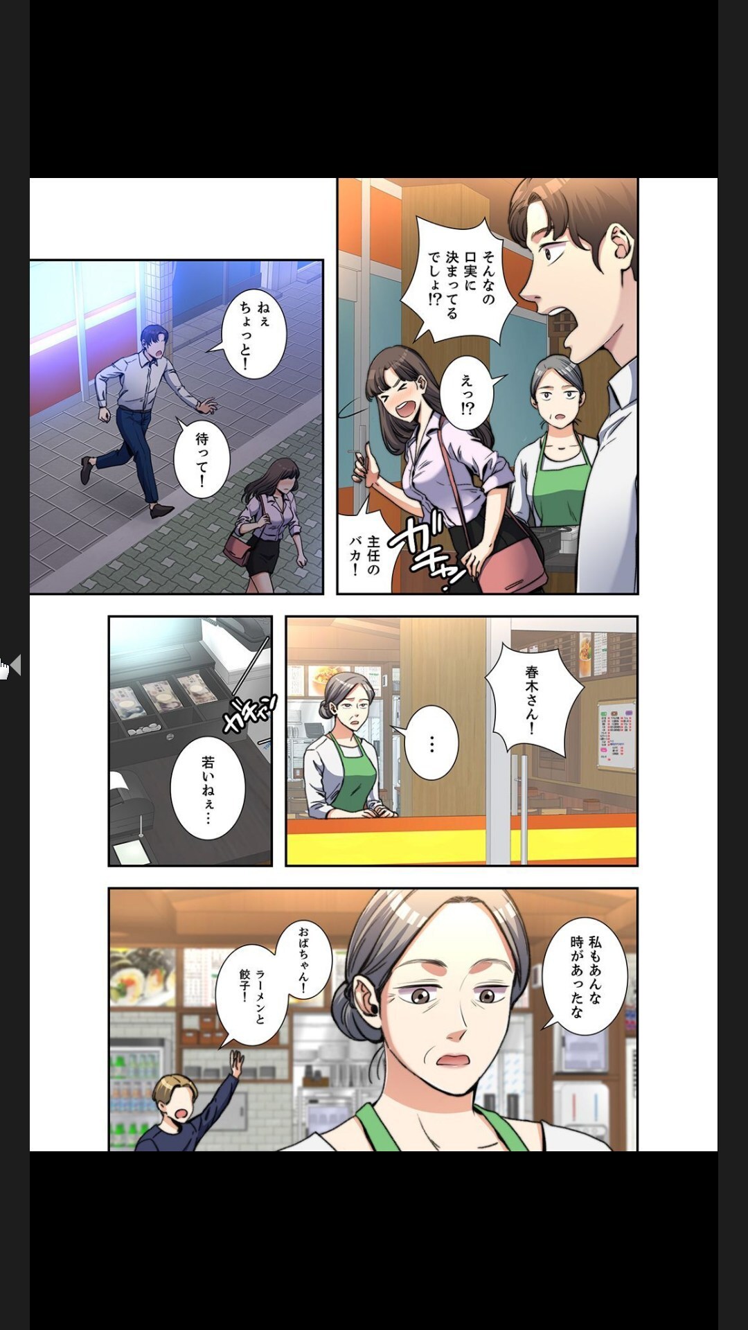 [arctu, ost]妻のヒメゴト【合本版】1 (Rush!) - Page 35