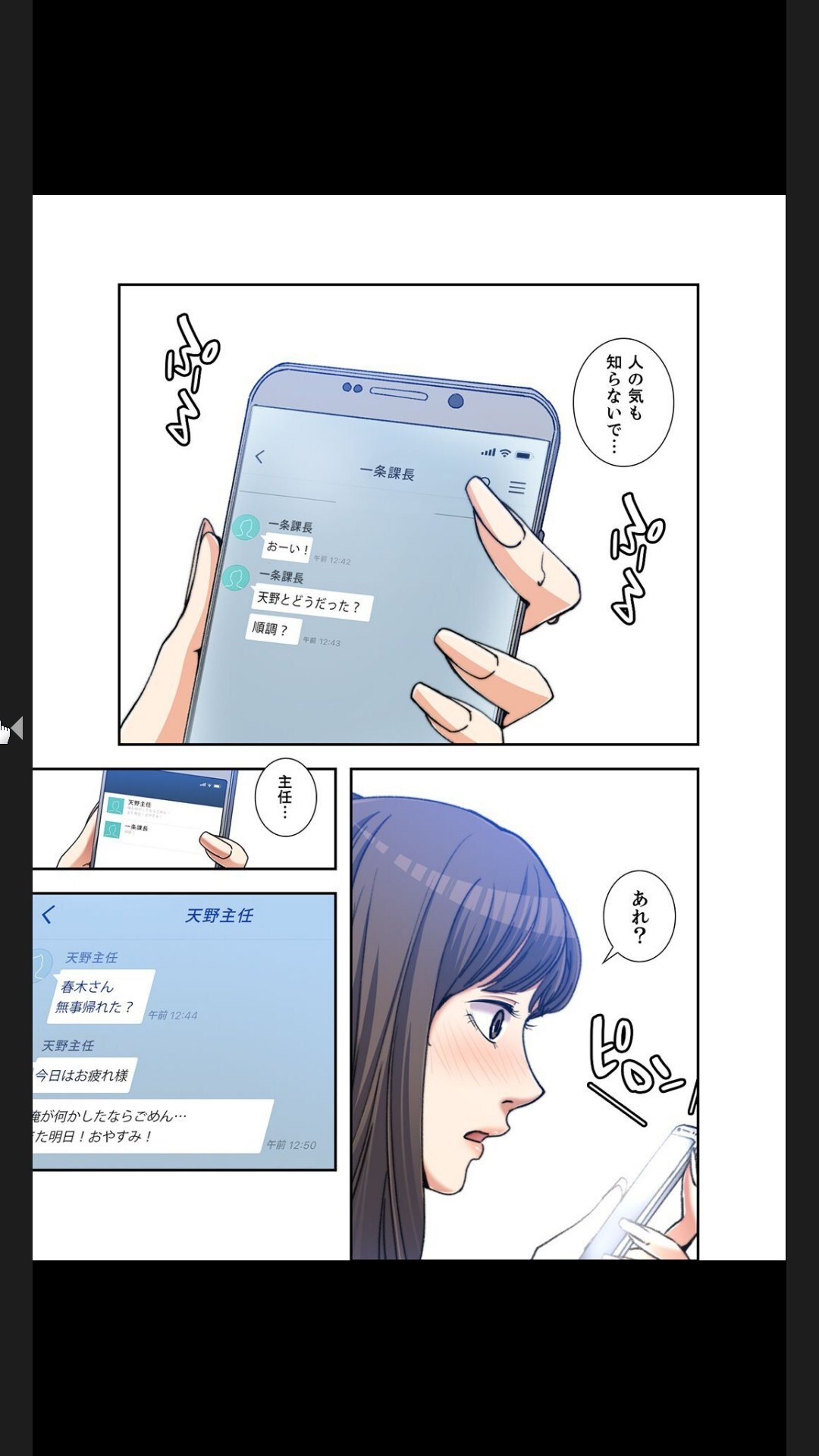 [arctu, ost]妻のヒメゴト【合本版】1 (Rush!) - Page 38