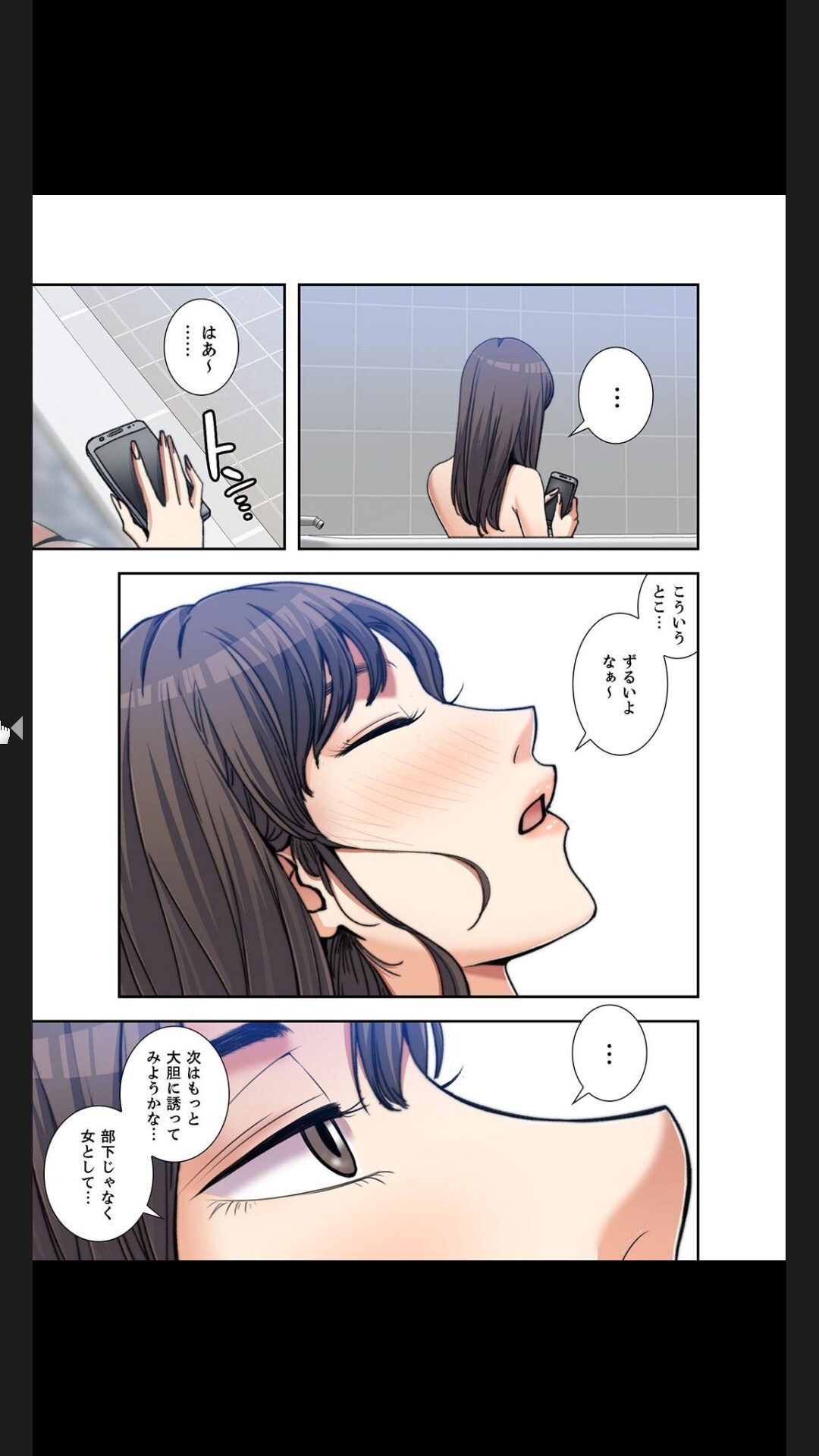 [arctu, ost]妻のヒメゴト【合本版】1 (Rush!) - Page 39