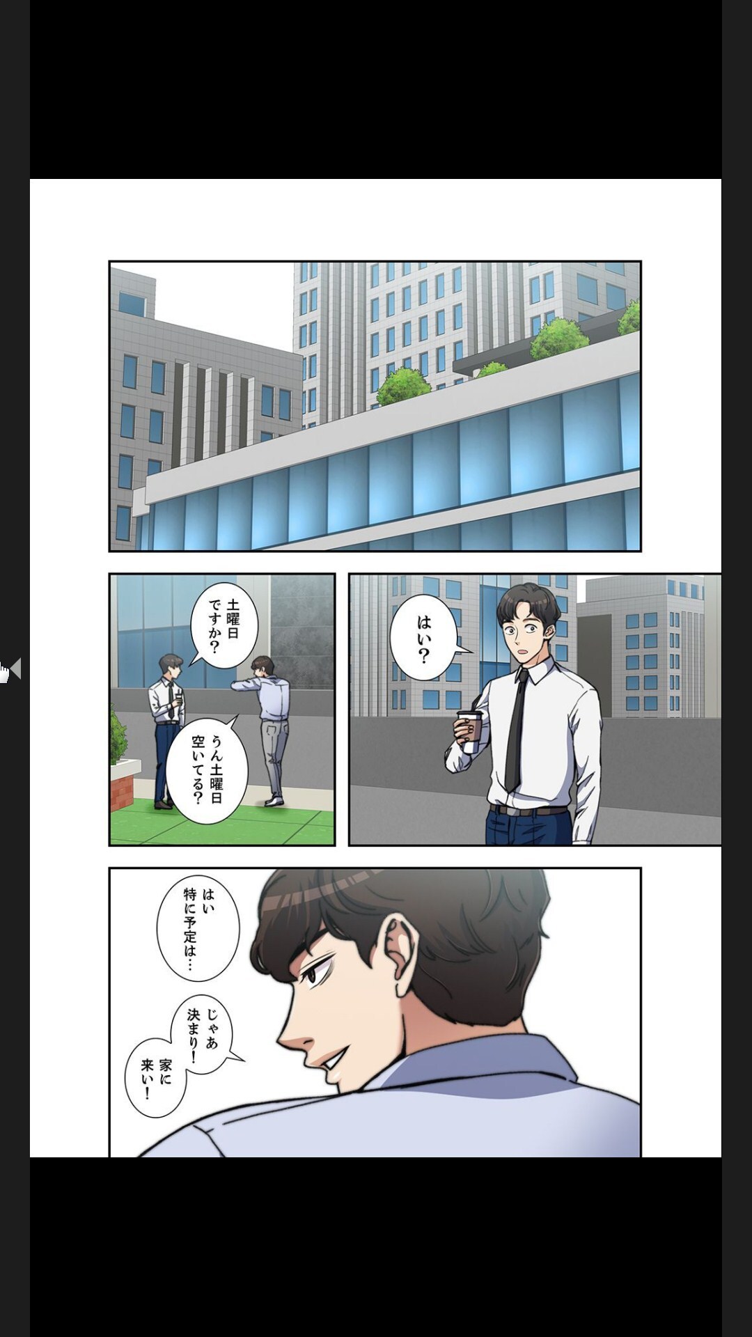 [arctu, ost]妻のヒメゴト【合本版】1 (Rush!) - Page 44