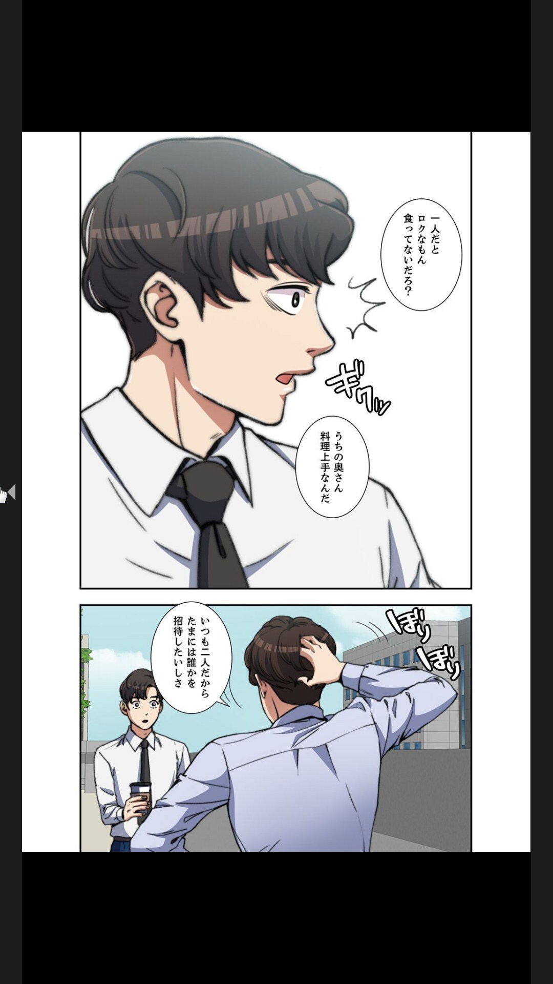 [arctu, ost]妻のヒメゴト【合本版】1 (Rush!) - Page 45