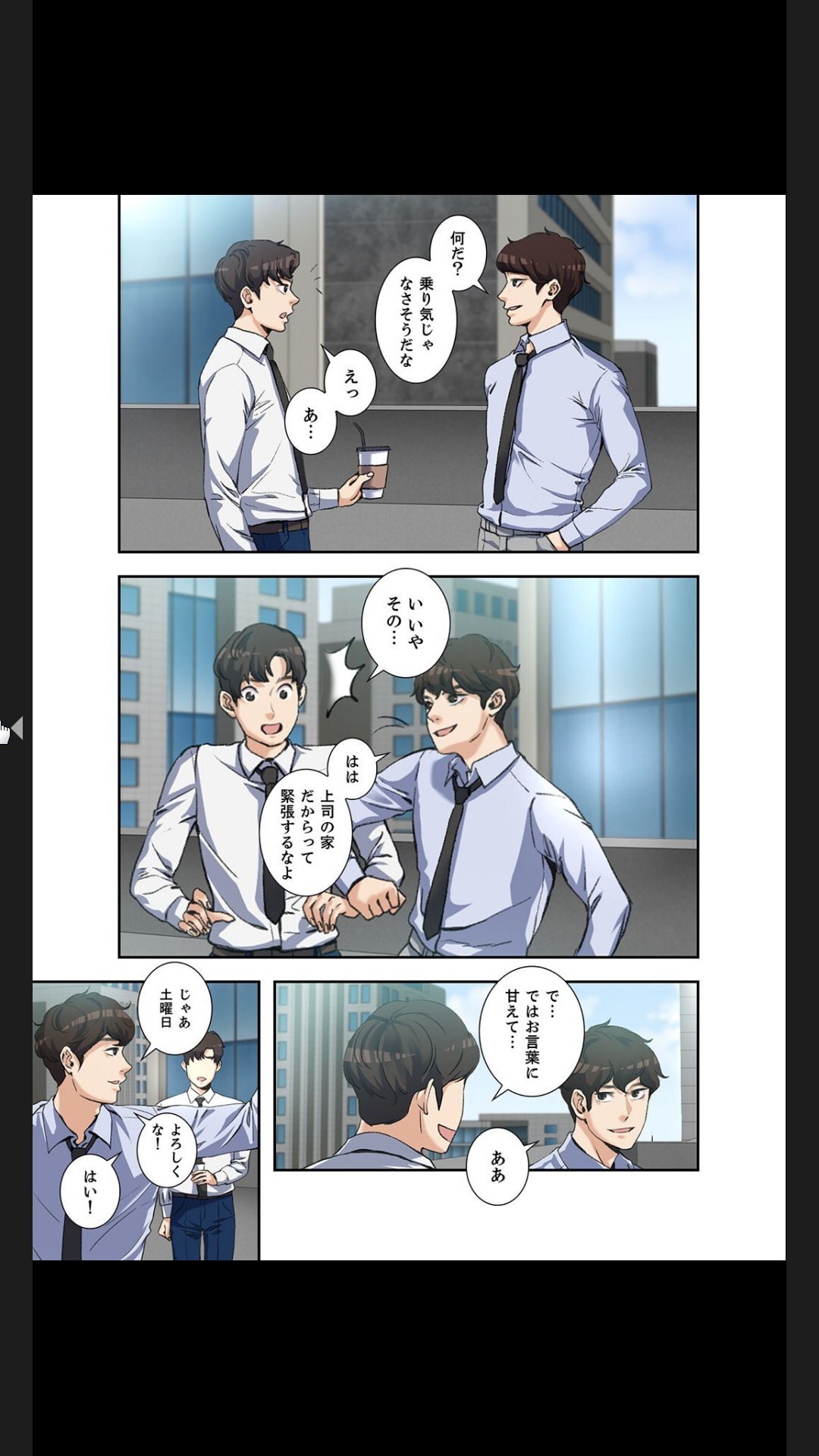 [arctu, ost]妻のヒメゴト【合本版】1 (Rush!) - Page 47