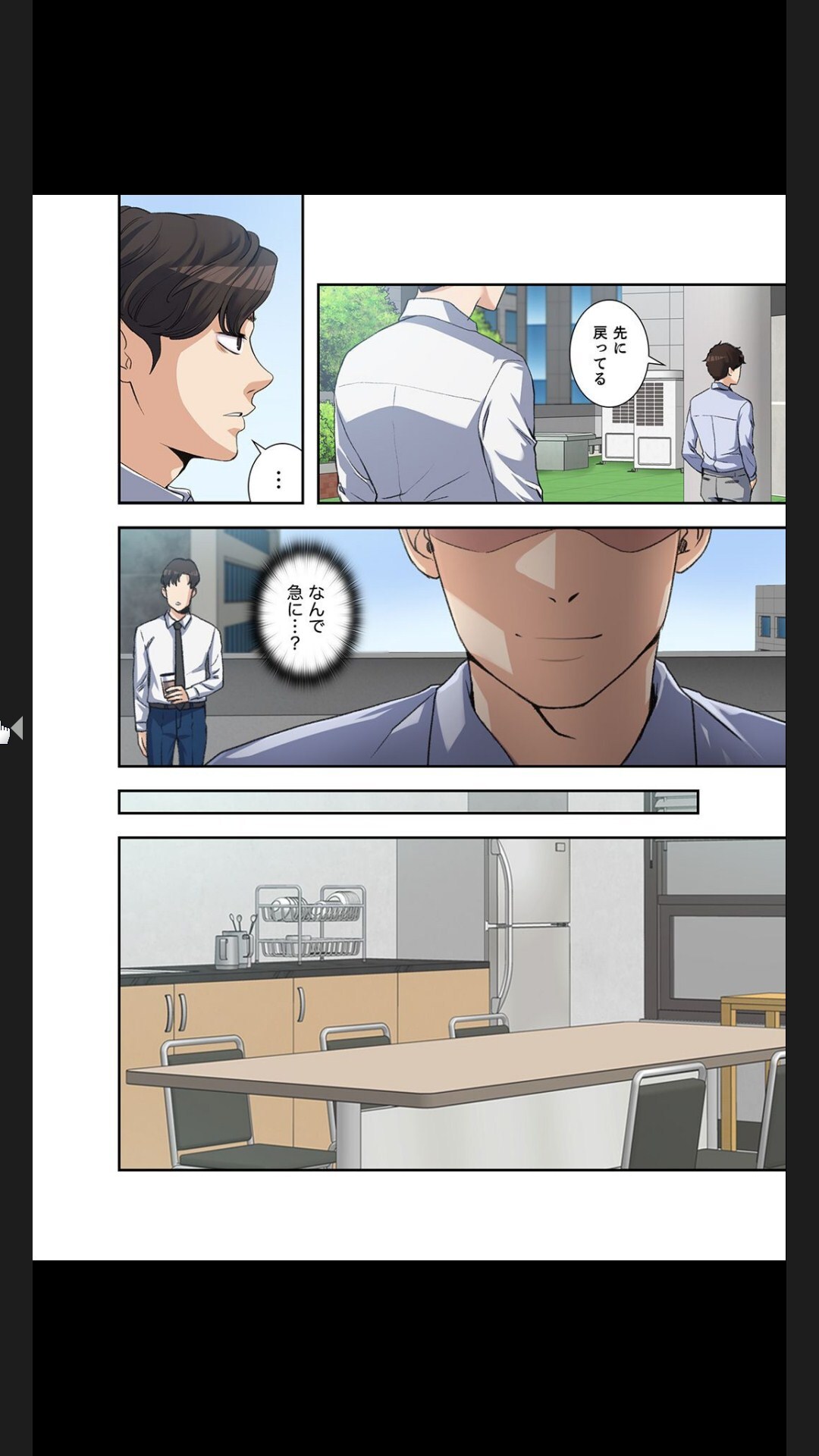 [arctu, ost]妻のヒメゴト【合本版】1 (Rush!) - Page 48