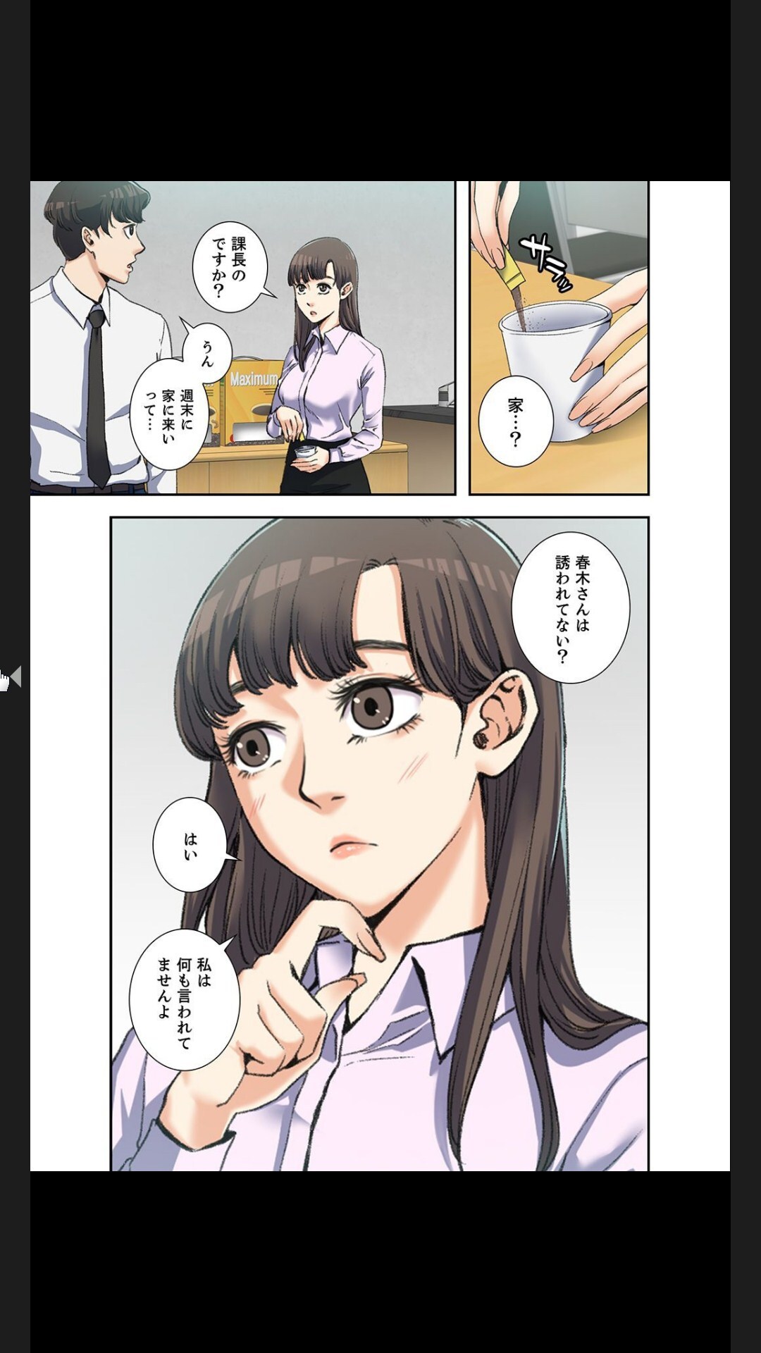 [arctu, ost]妻のヒメゴト【合本版】1 (Rush!) - Page 49