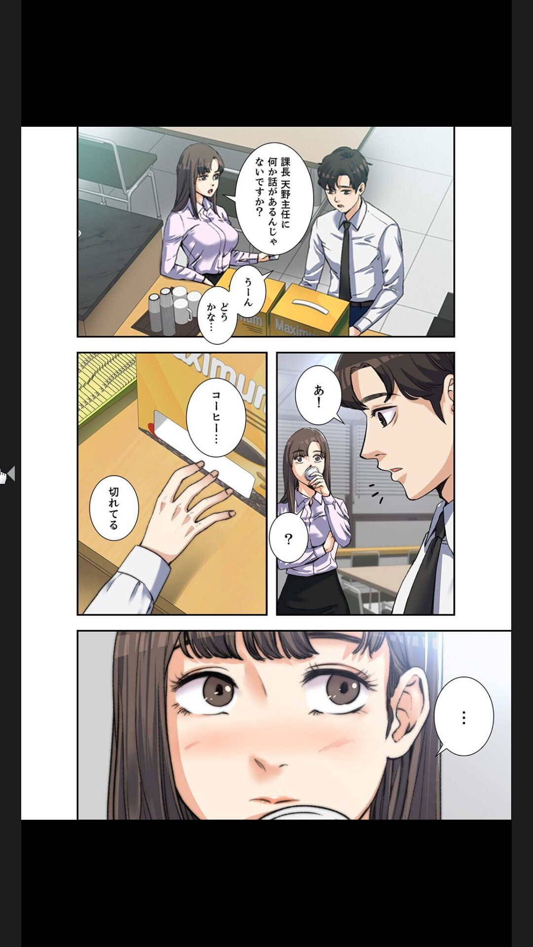 [arctu, ost]妻のヒメゴト【合本版】1 (Rush!) - Page 50