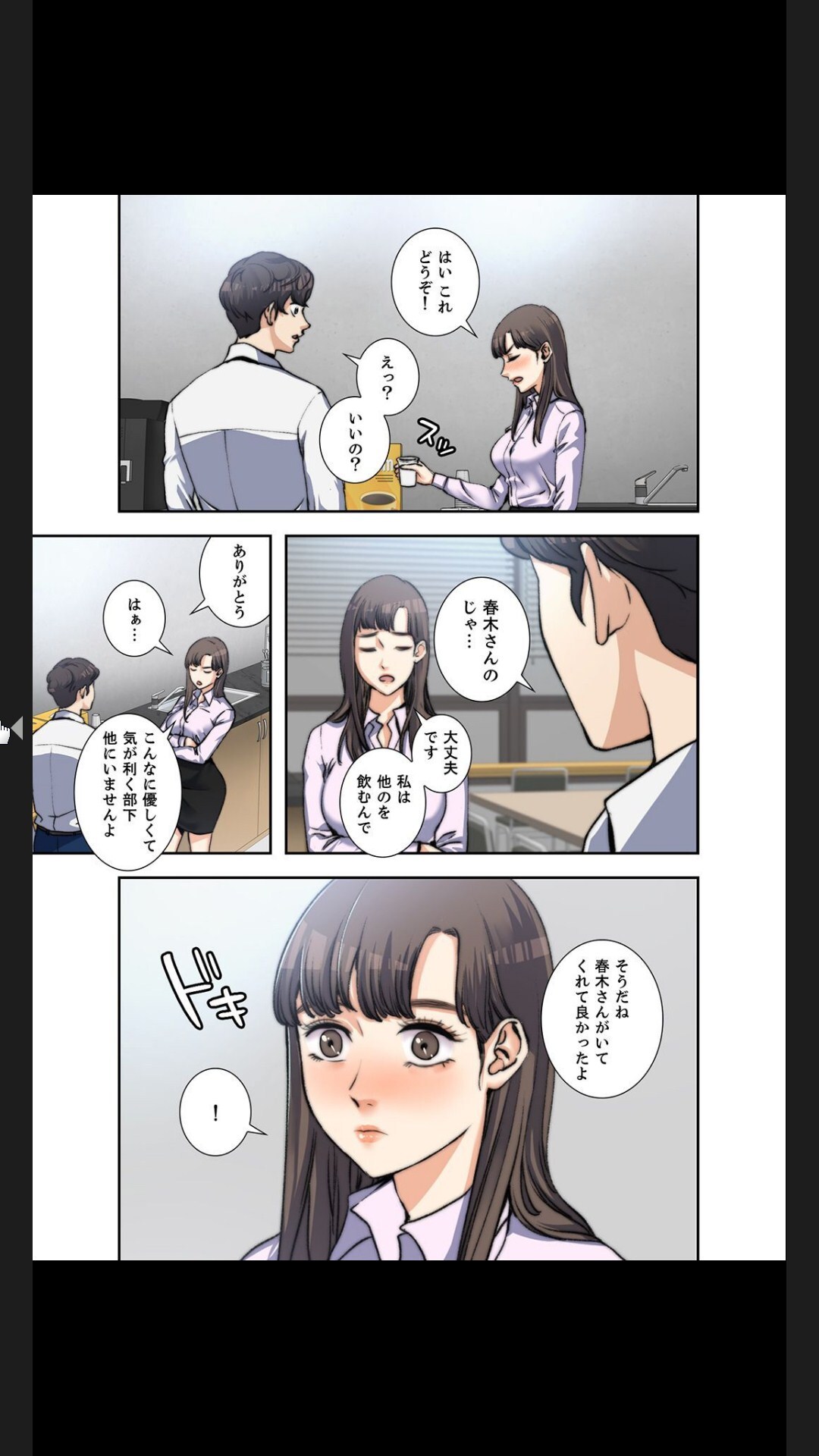 [arctu, ost]妻のヒメゴト【合本版】1 (Rush!) - Page 51