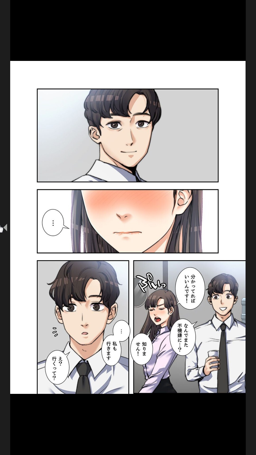 [arctu, ost]妻のヒメゴト【合本版】1 (Rush!) - Page 52