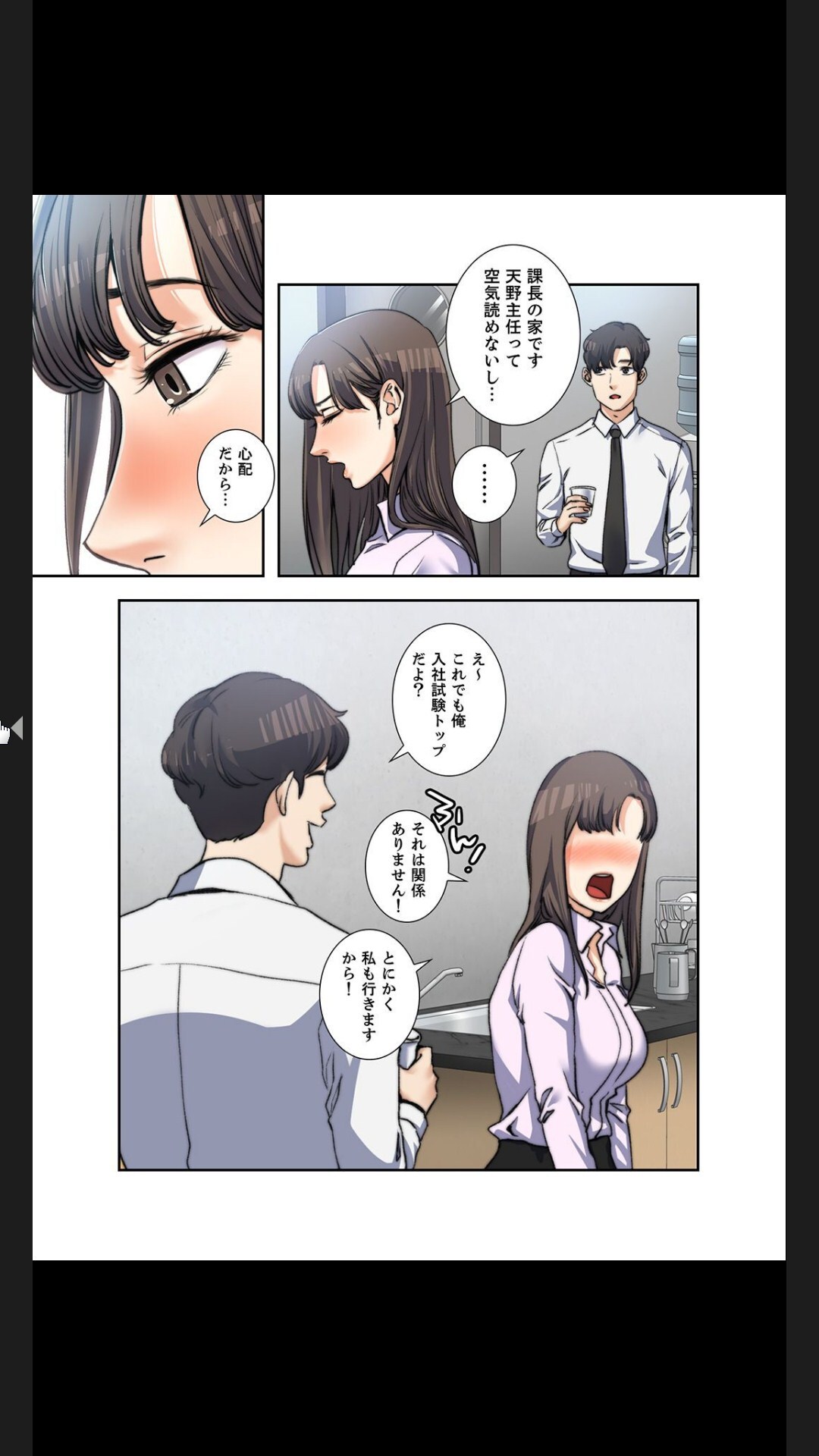 [arctu, ost]妻のヒメゴト【合本版】1 (Rush!) - Page 53