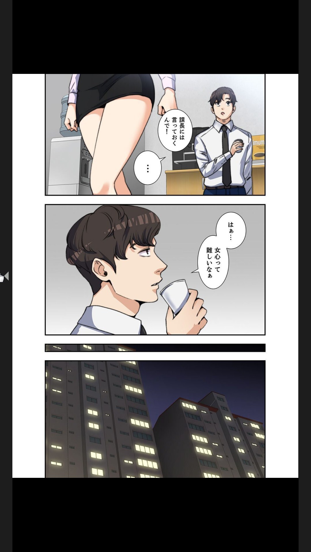 [arctu, ost]妻のヒメゴト【合本版】1 (Rush!) - Page 54